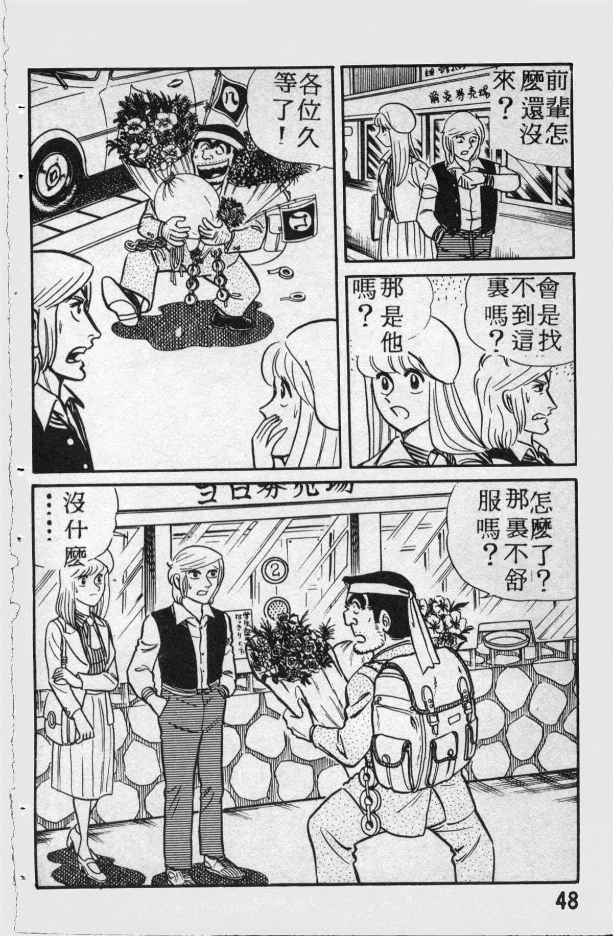 原版第14卷 第49页