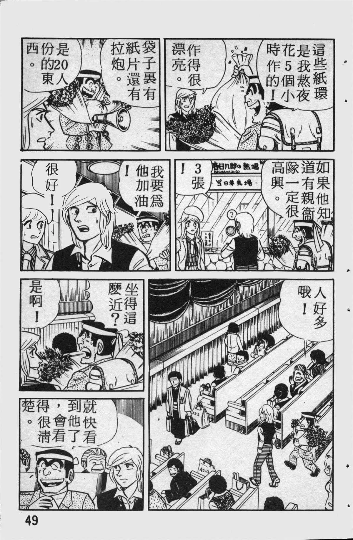 原版第14卷 第50页