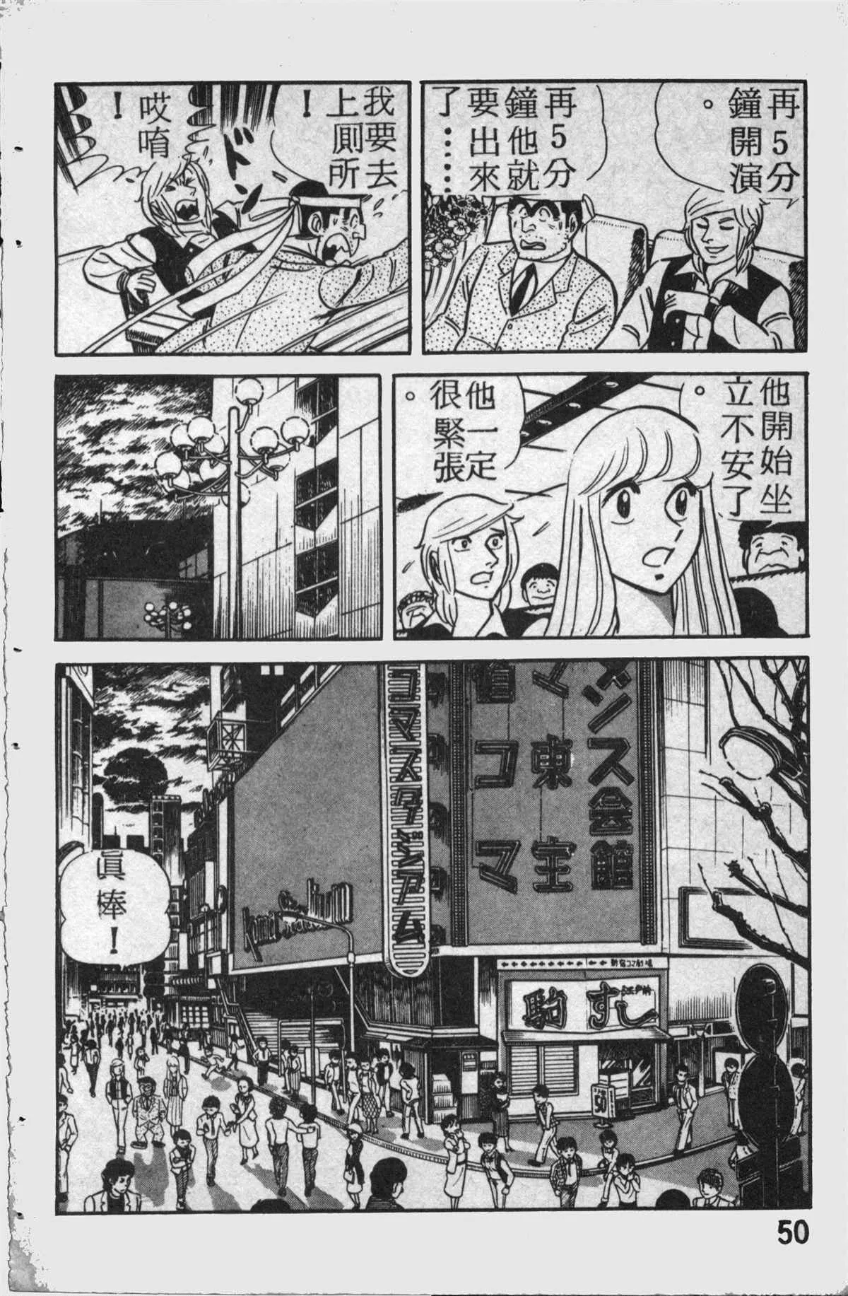 原版第14卷 第51页