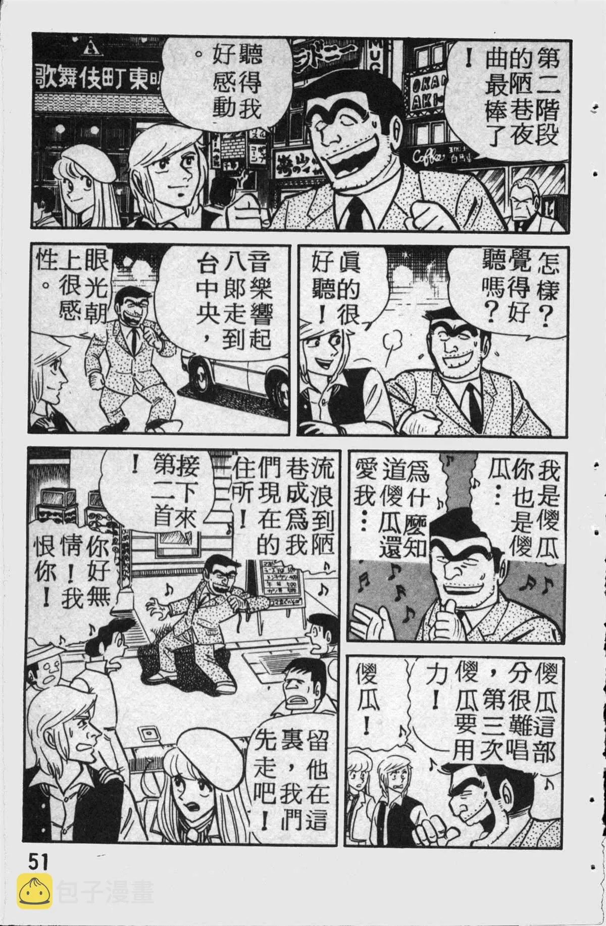 原版第14卷 第52页