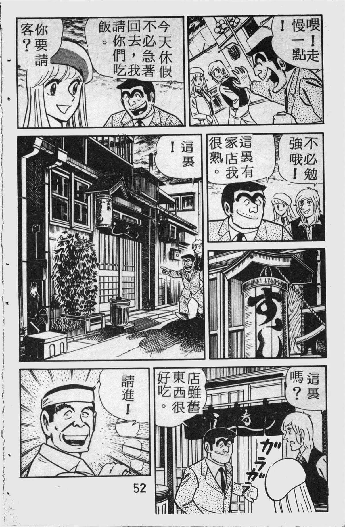 原版第14卷 第53页