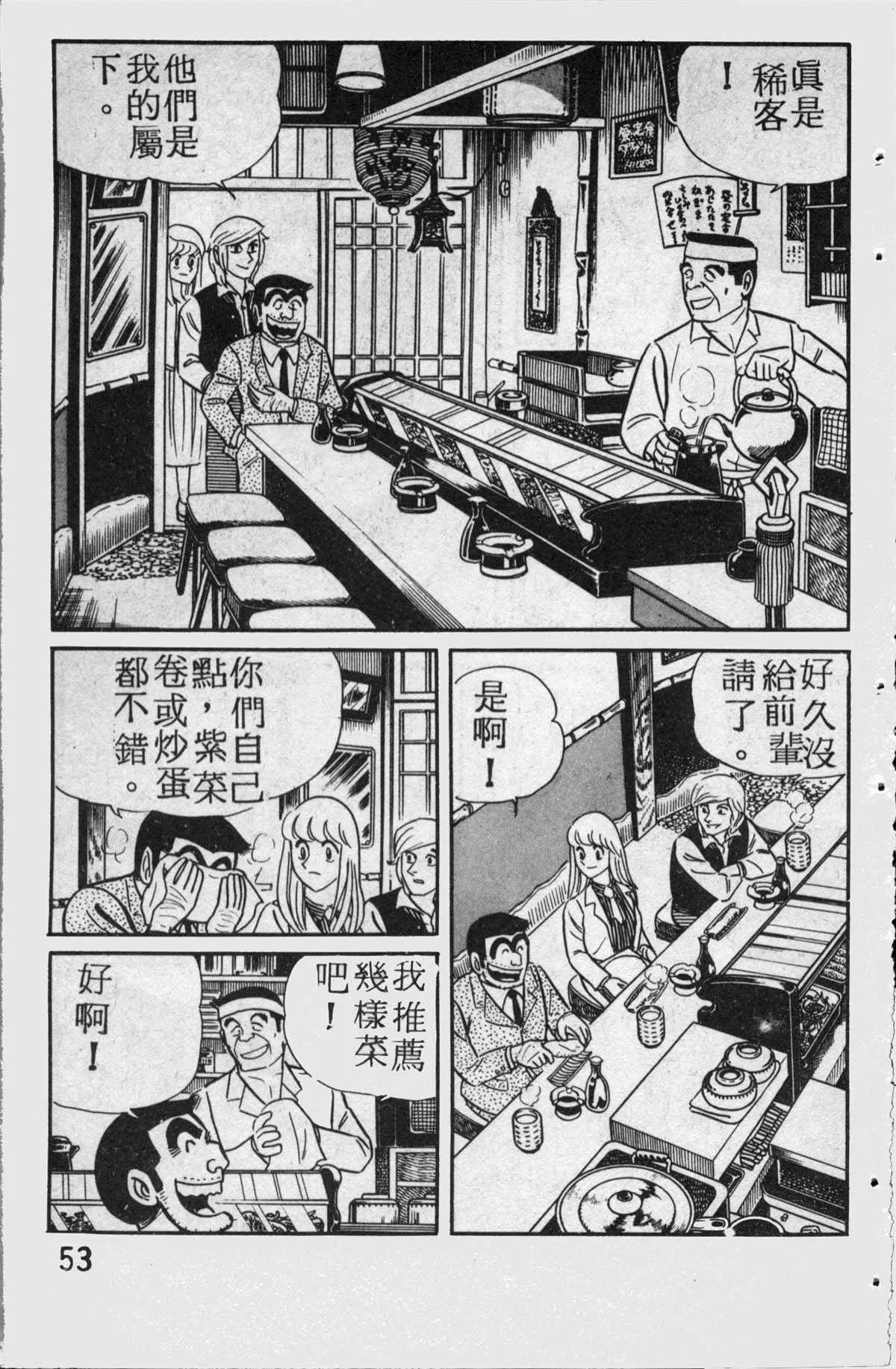 原版第14卷 第54页