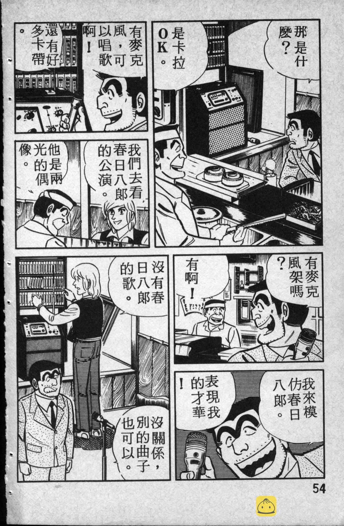 原版第14卷 第55页