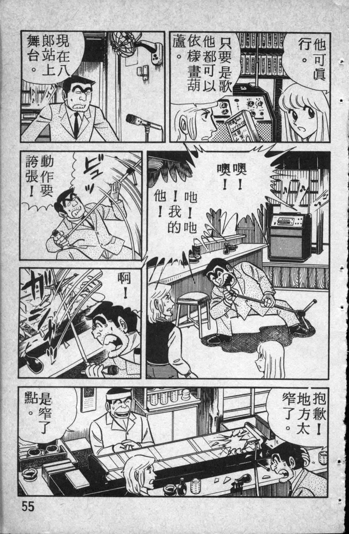 原版第14卷 第56页