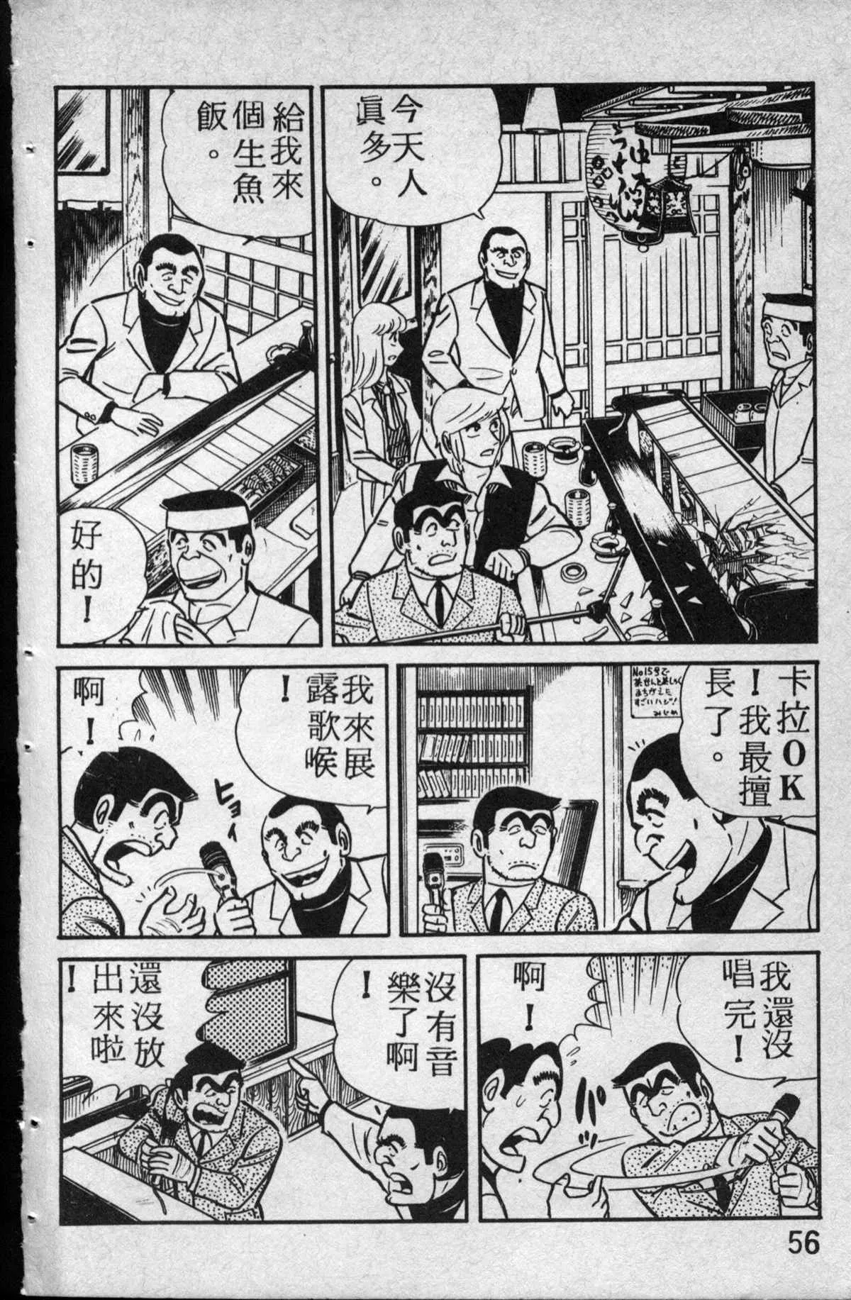 原版第14卷 第57页
