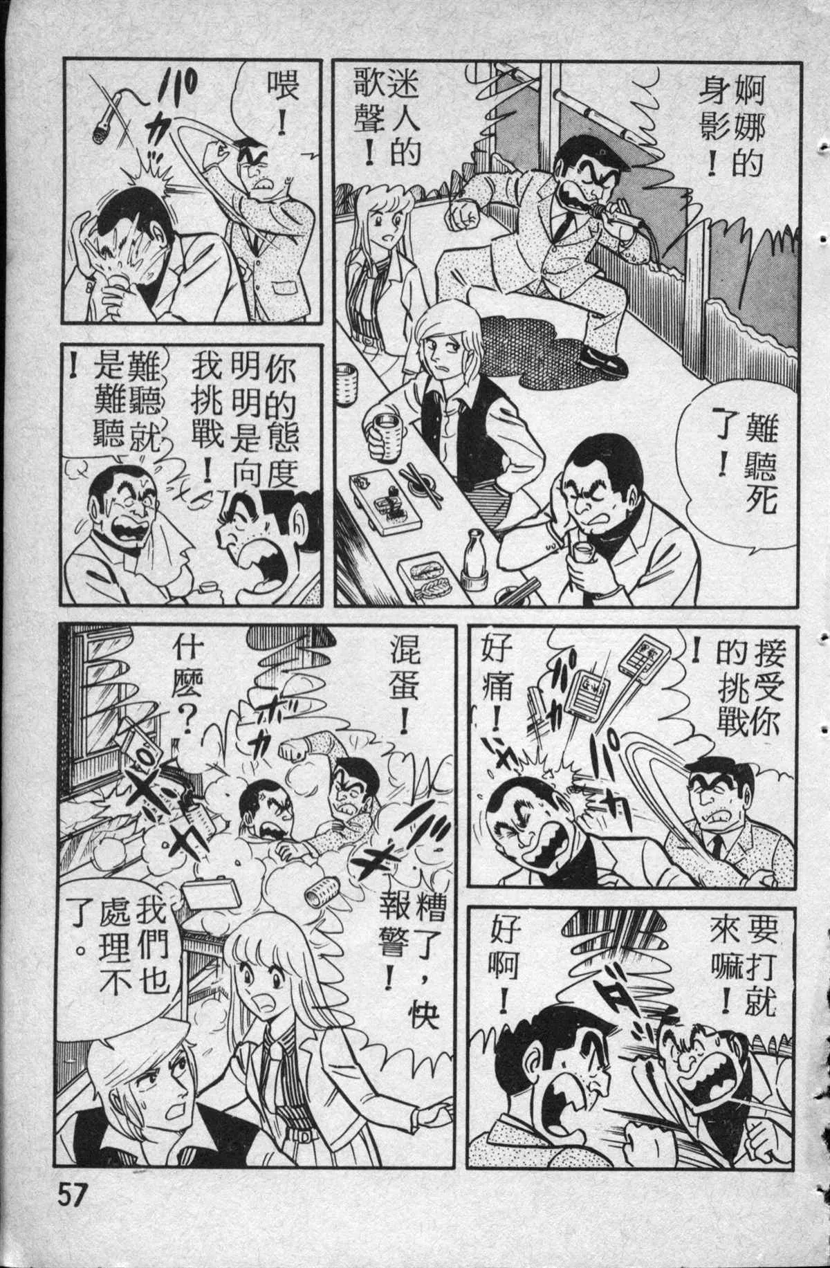 原版第14卷 第58页
