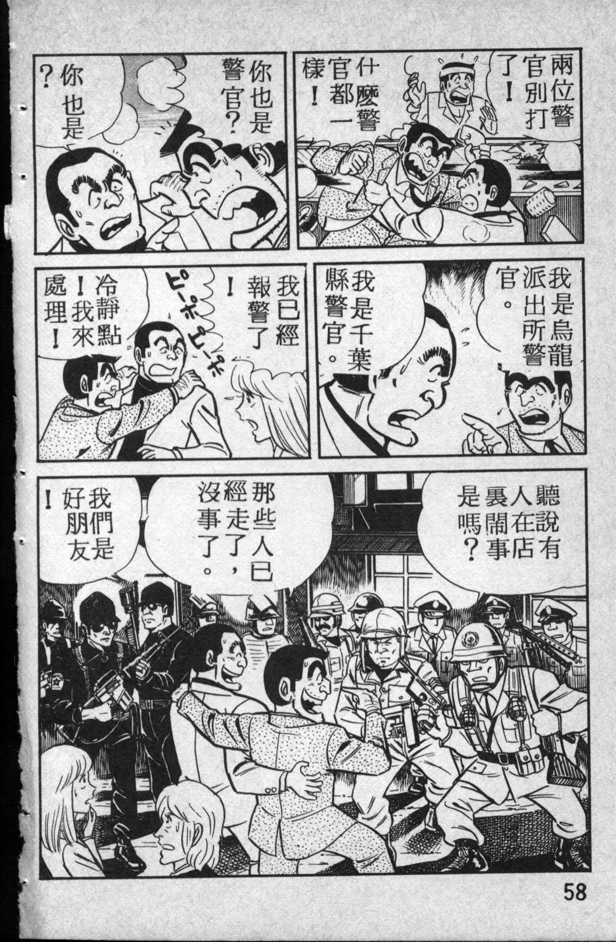 原版第14卷 第59页