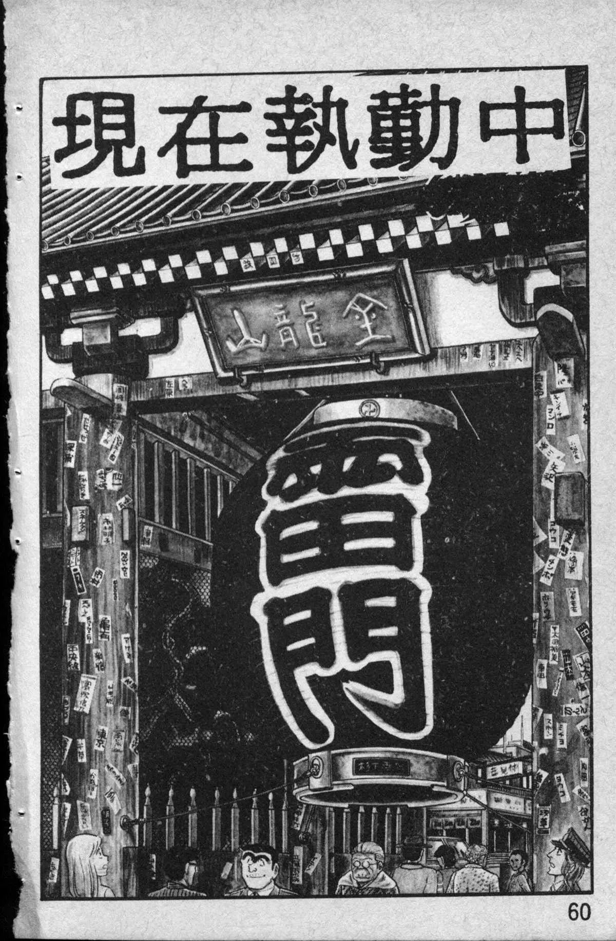 原版第14卷 第61页