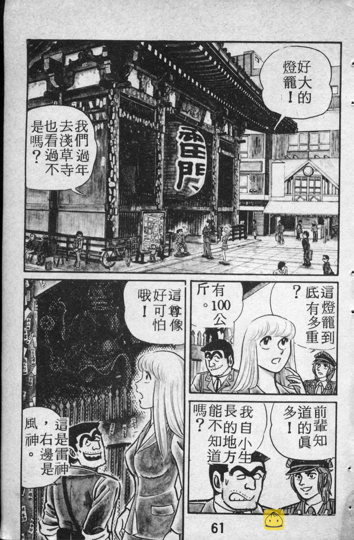 原版第14卷 第62页