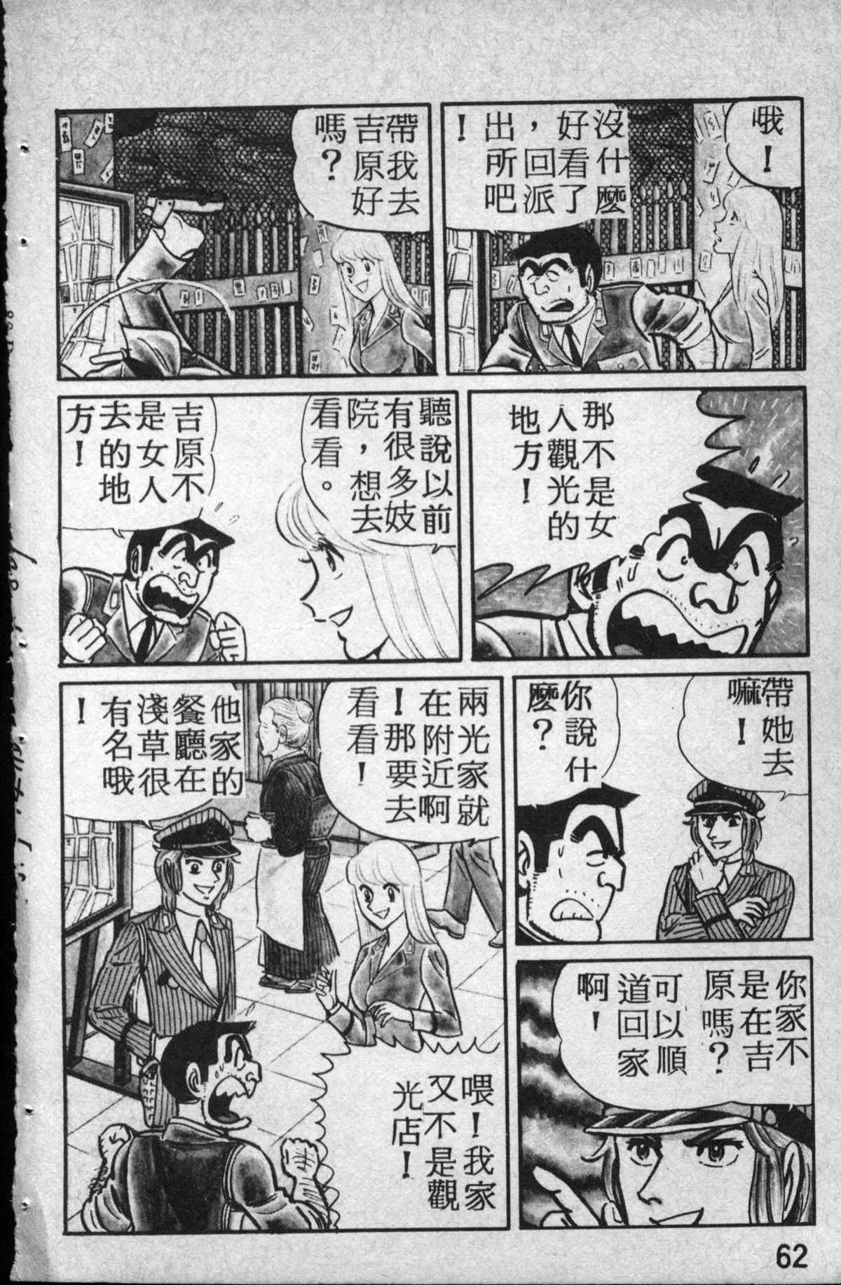 原版第14卷 第63页