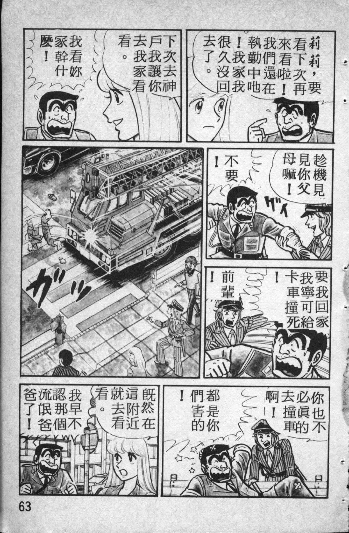 原版第14卷 第64页