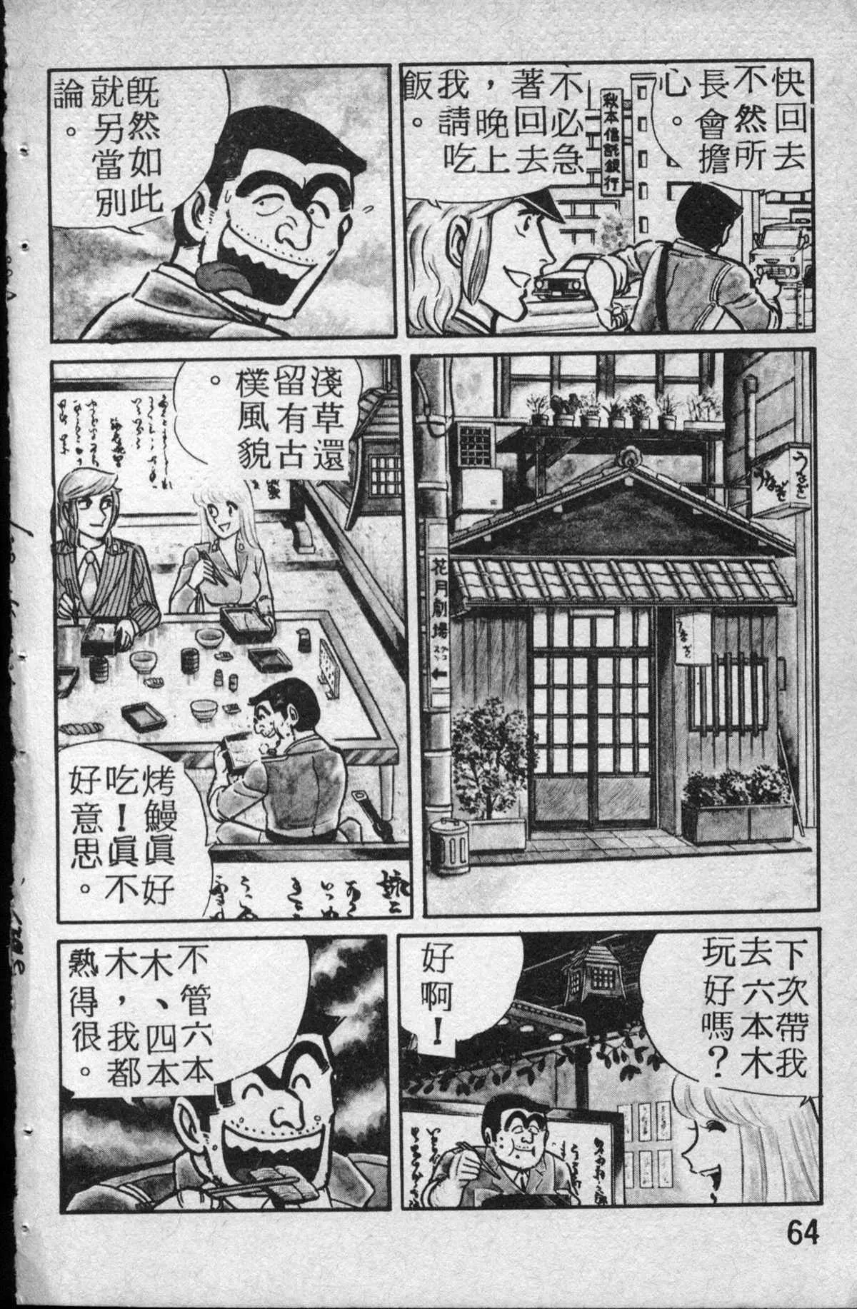 原版第14卷 第65页