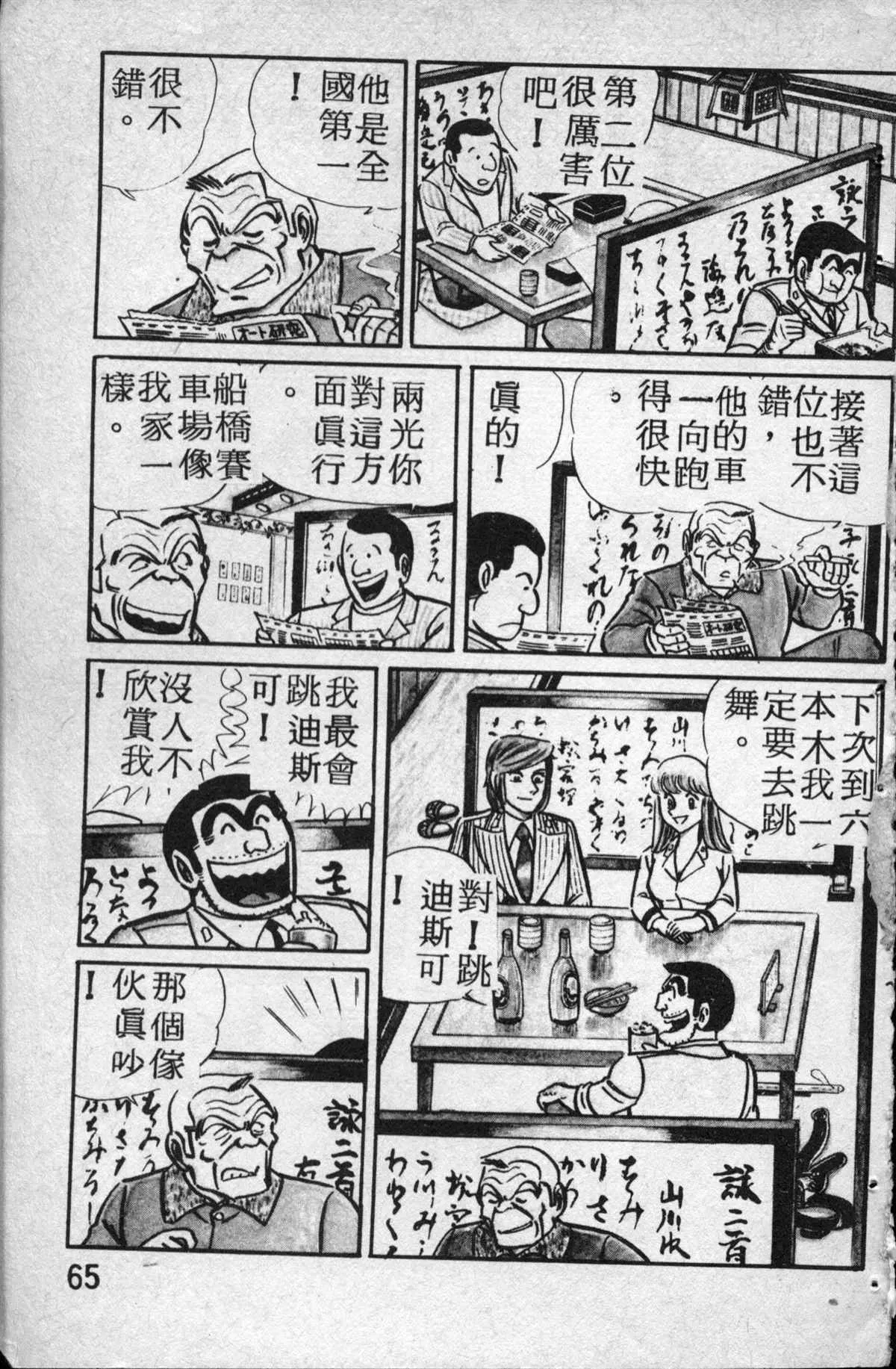 原版第14卷 第66页