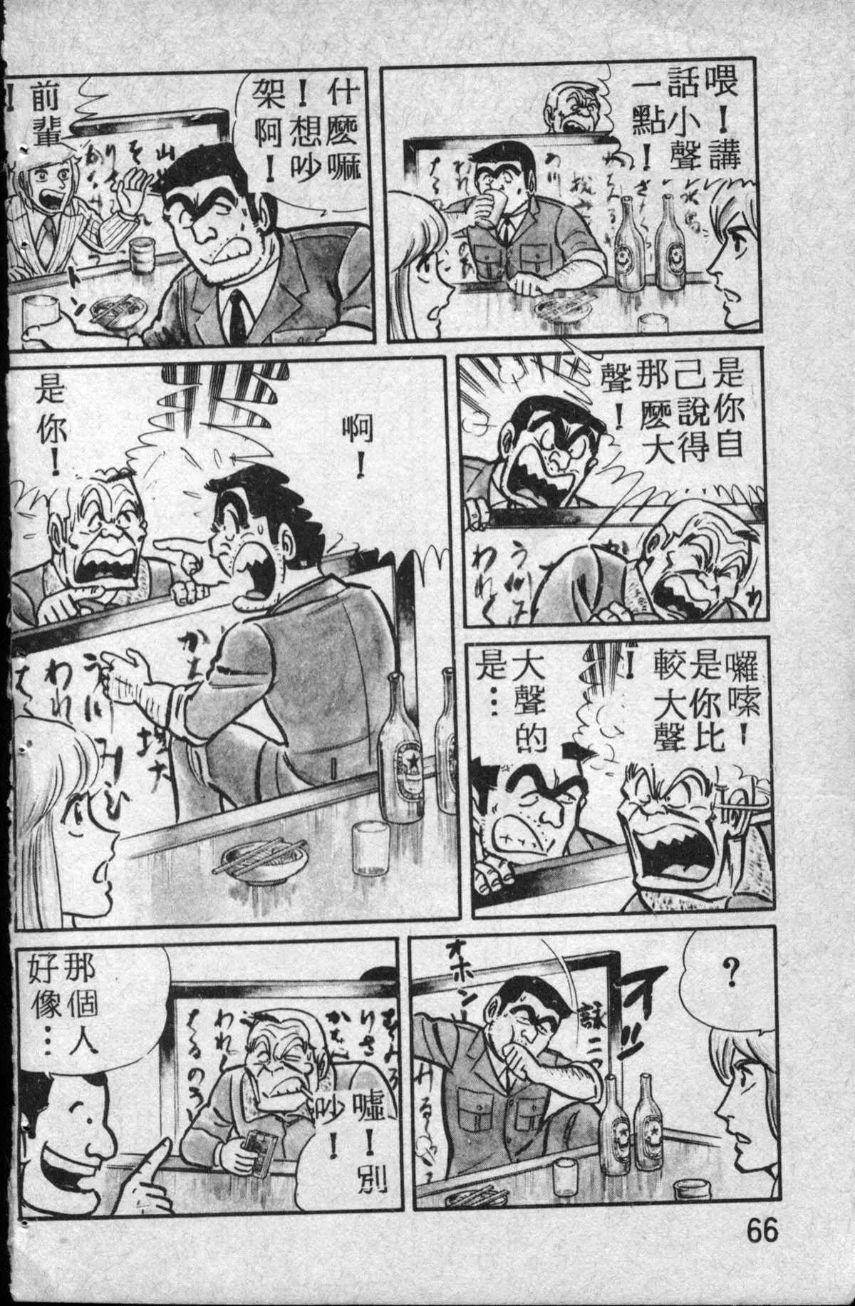 原版第14卷 第67页