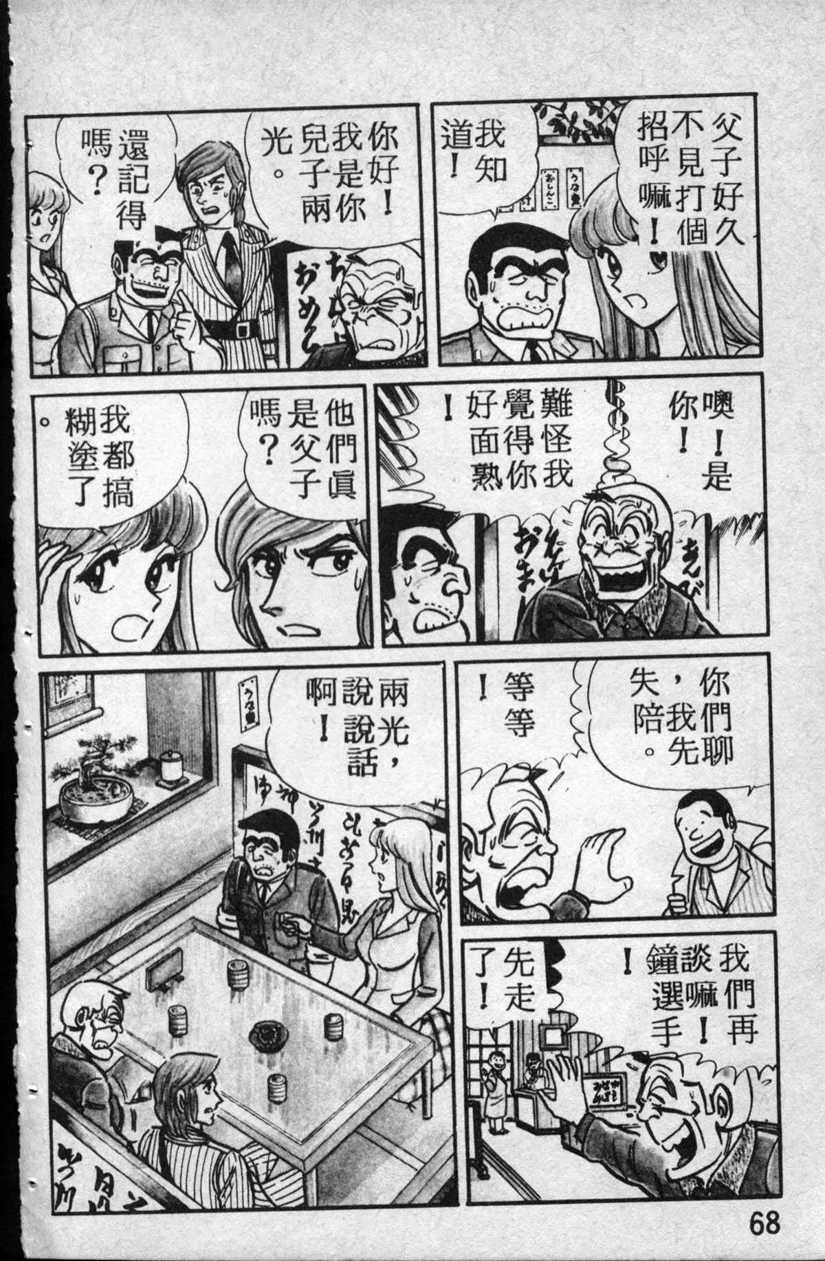 原版第14卷 第68页