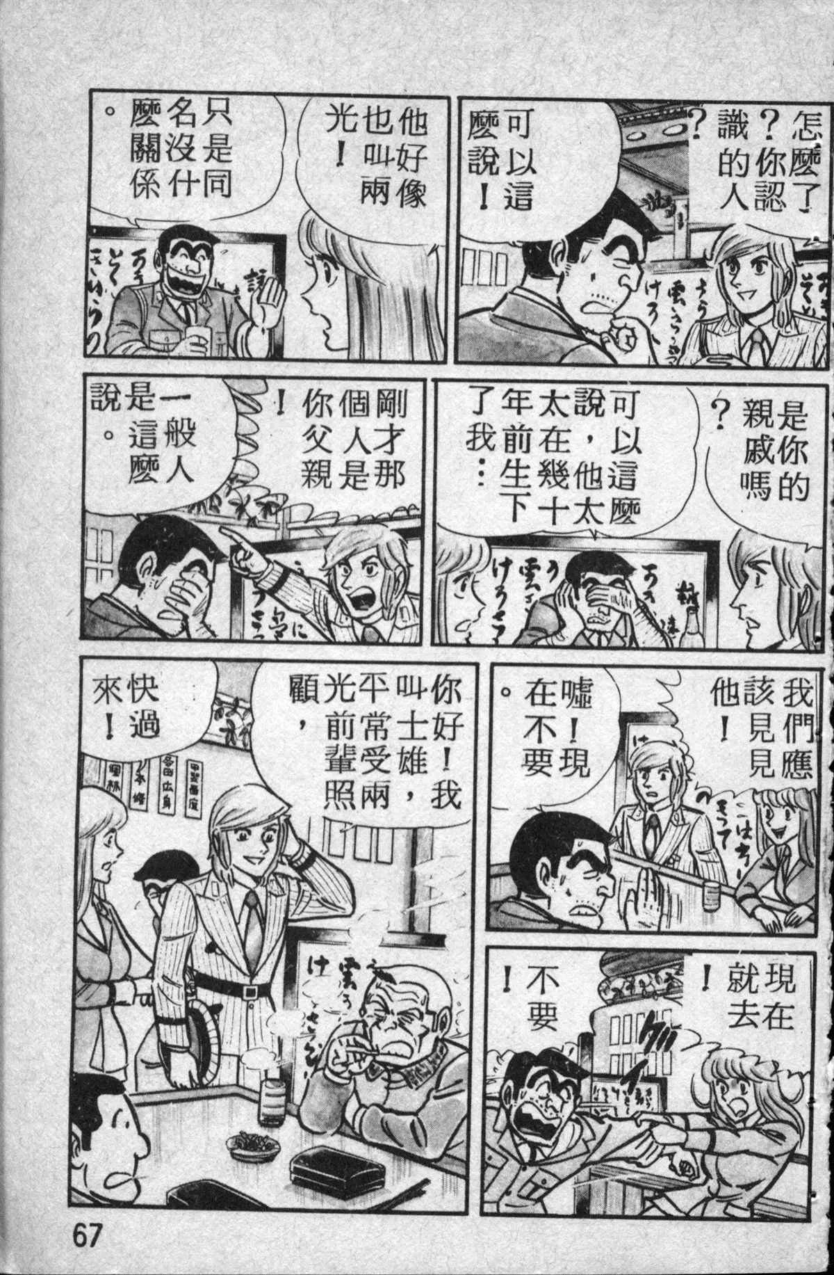原版第14卷 第69页
