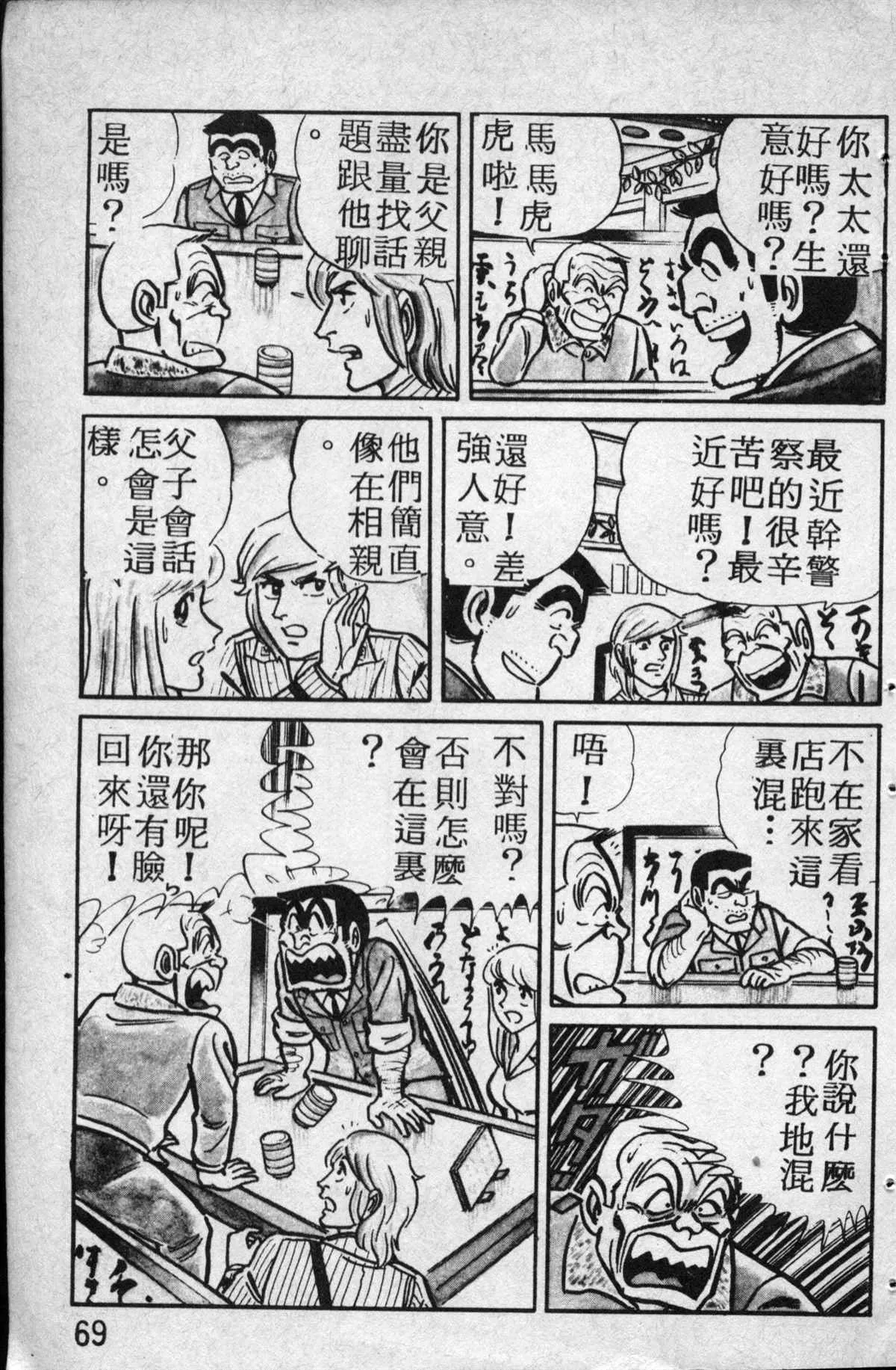 原版第14卷 第70页