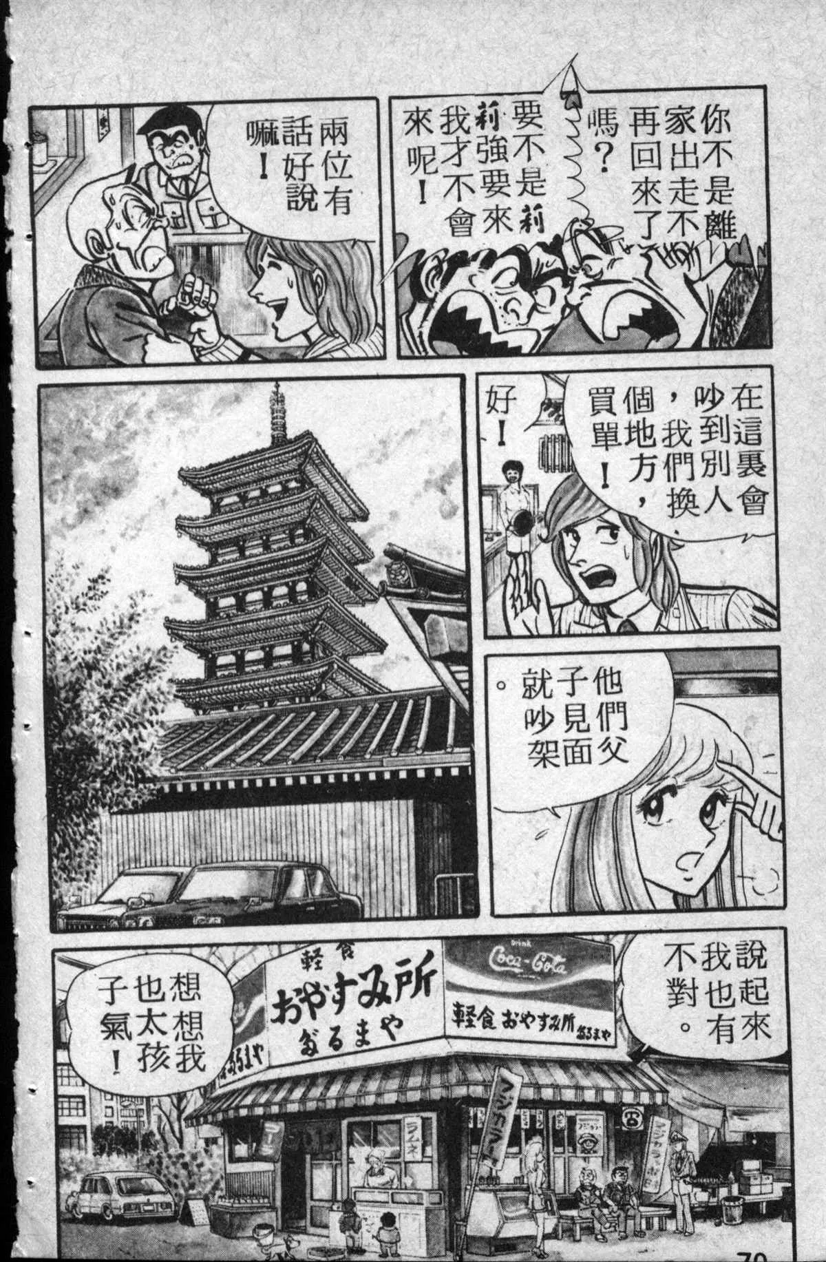 原版第14卷 第71页