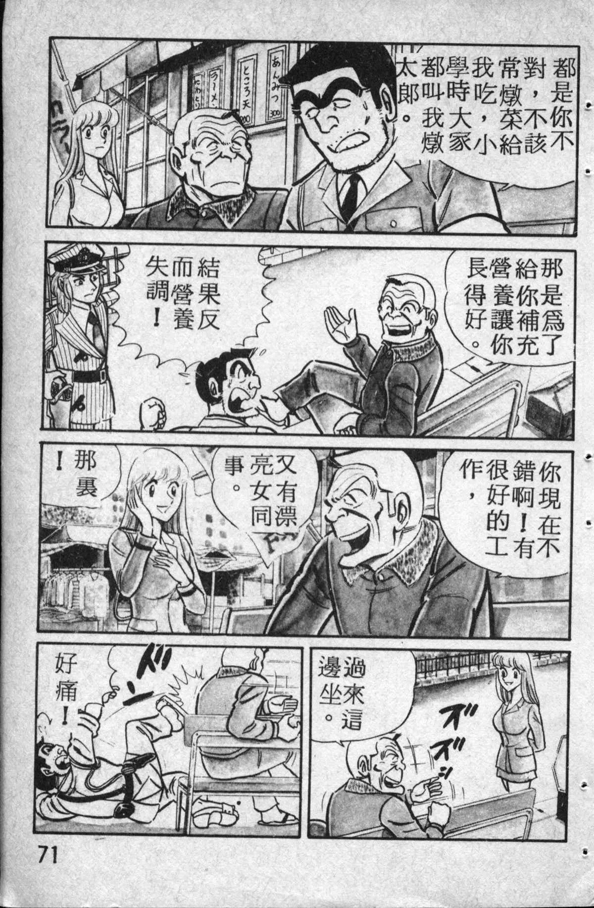 原版第14卷 第72页