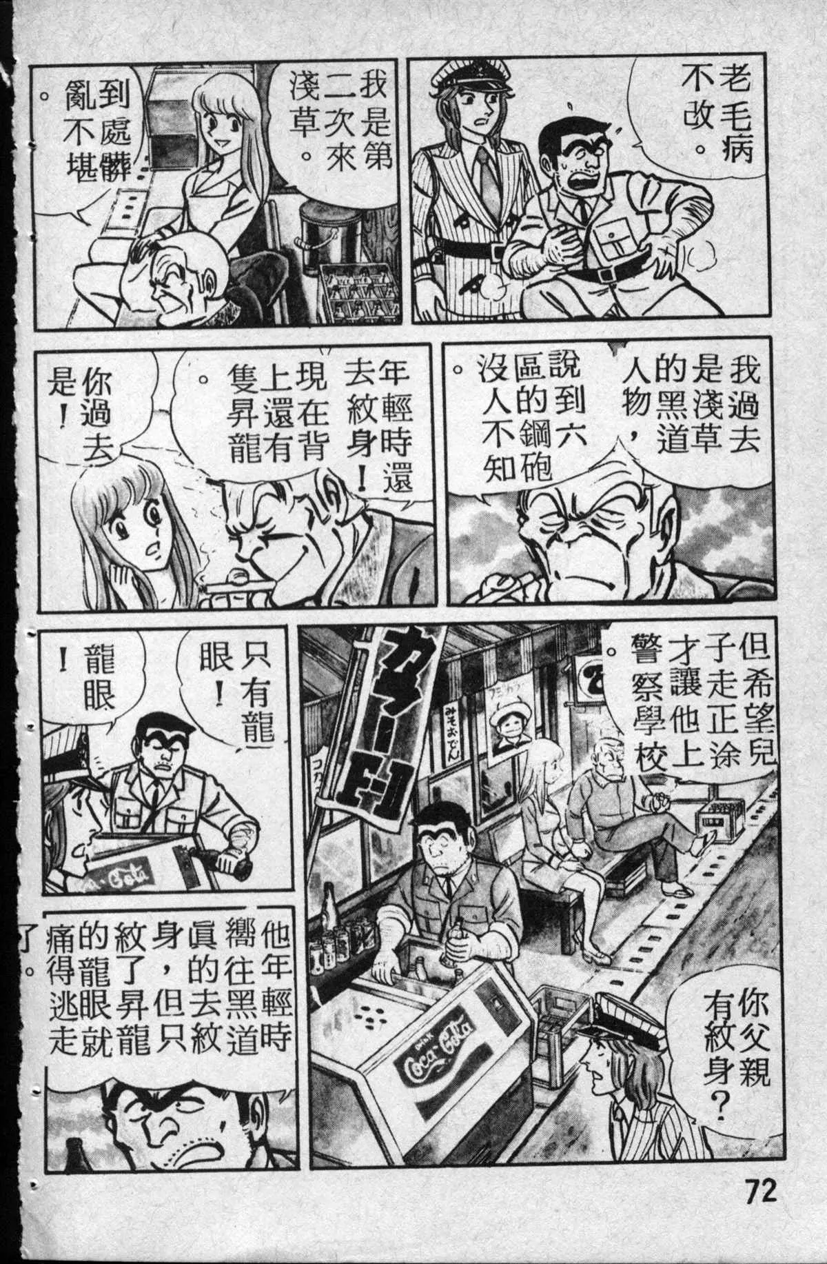 原版第14卷 第73页