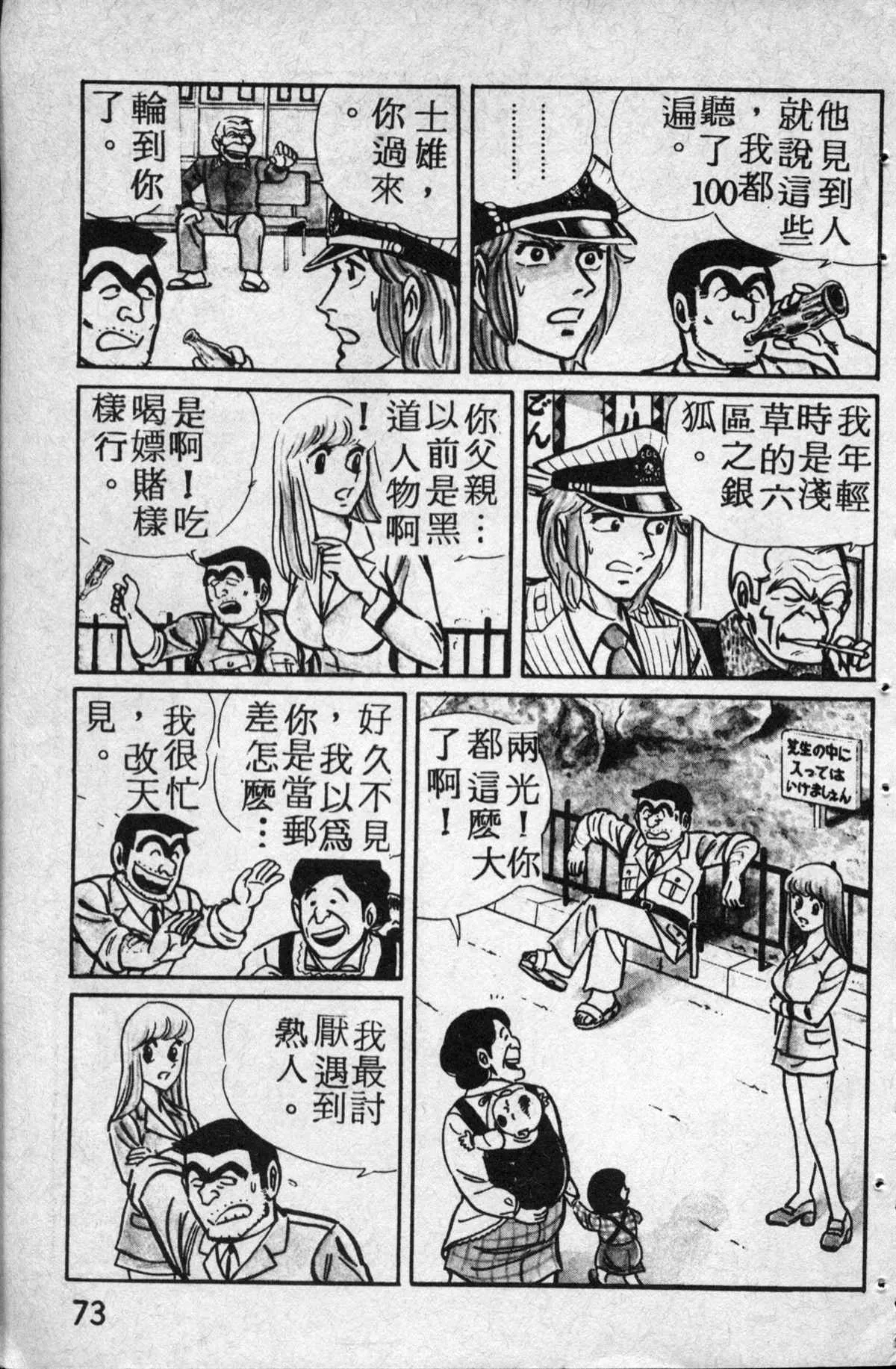 原版第14卷 第74页