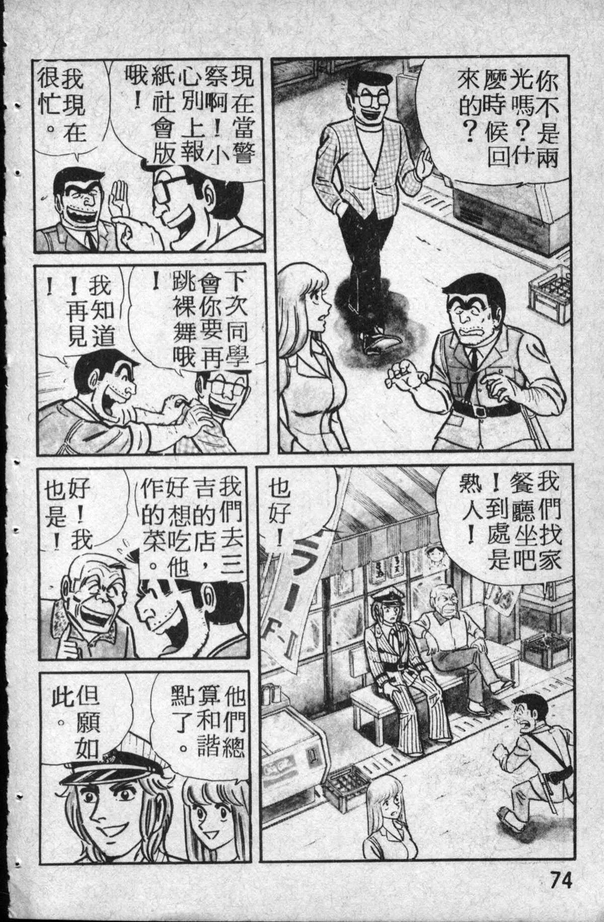 原版第14卷 第75页