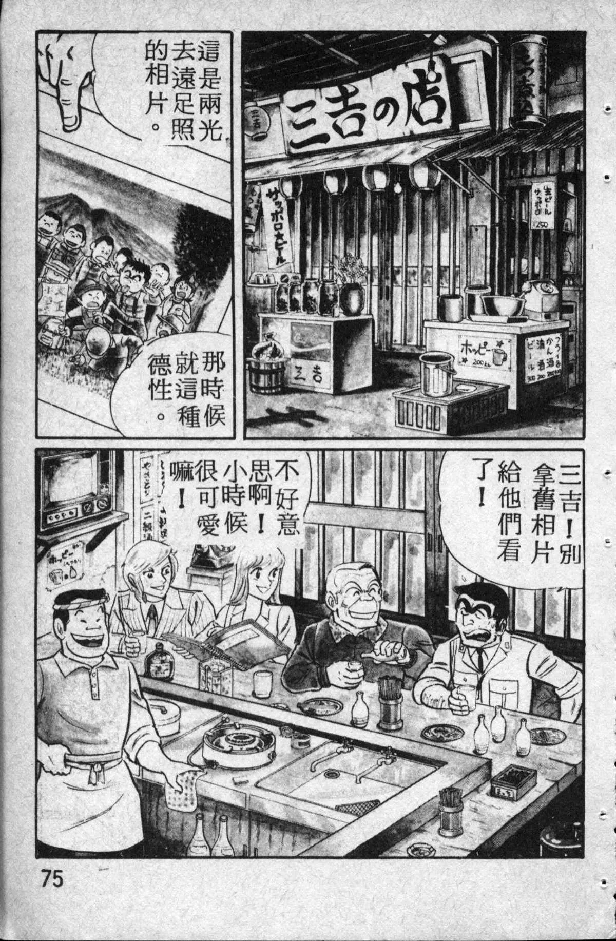 原版第14卷 第76页