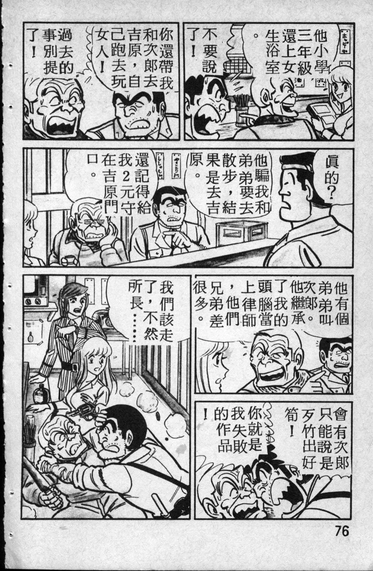 原版第14卷 第77页