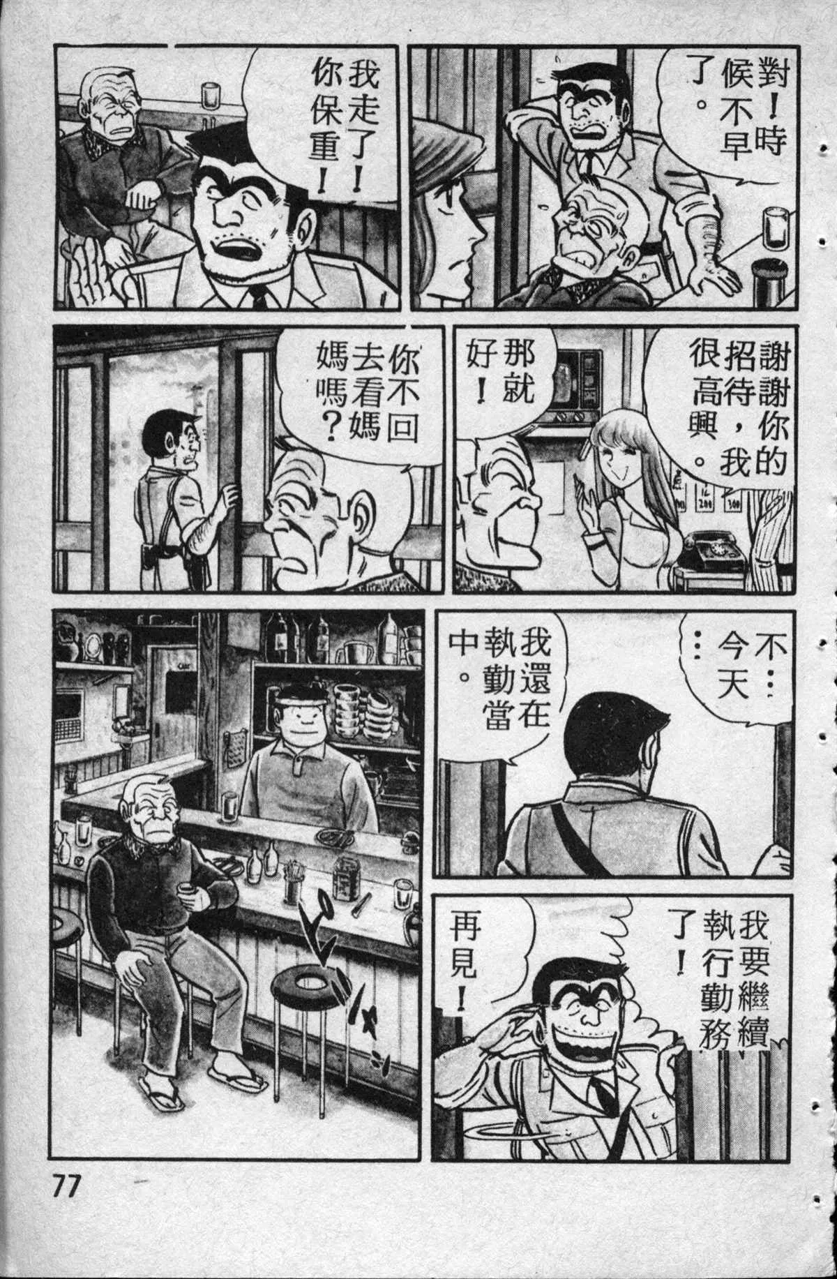 原版第14卷 第78页