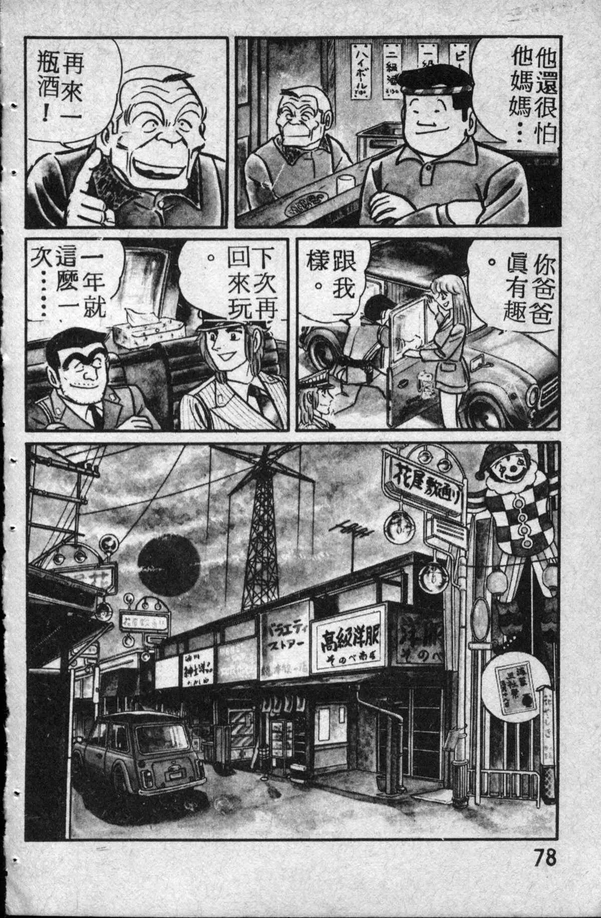 原版第14卷 第79页