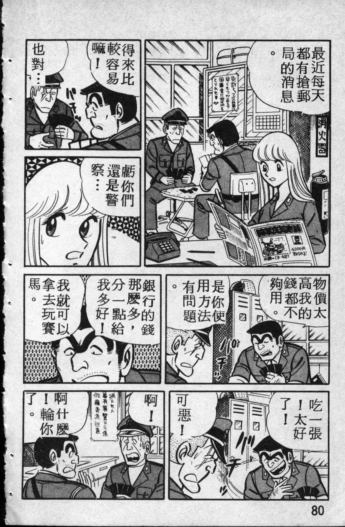 原版第14卷 第81页