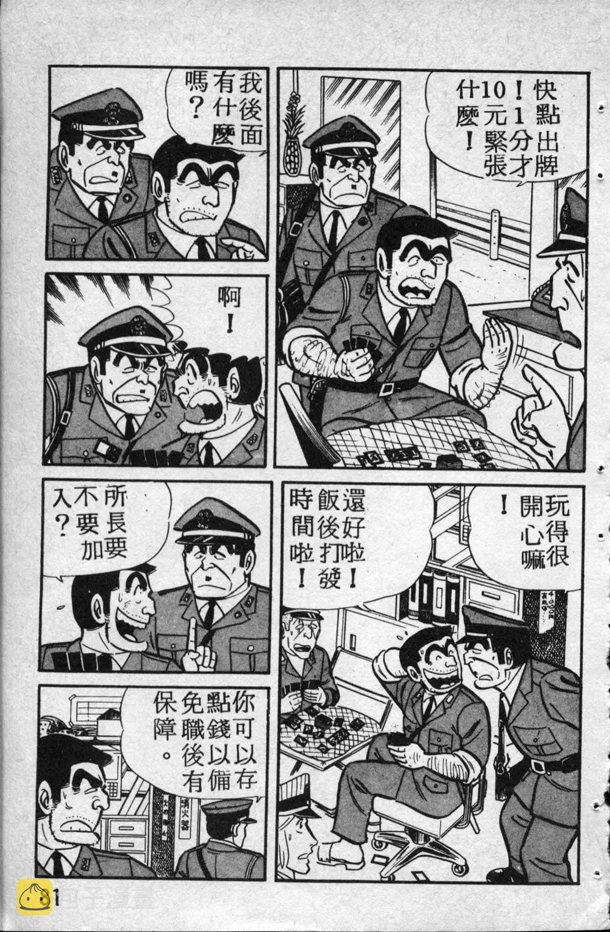 原版第14卷 第82页