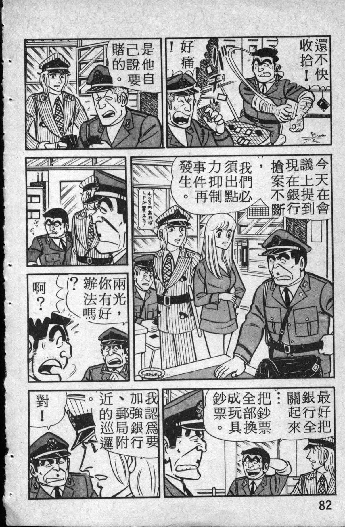 原版第14卷 第83页