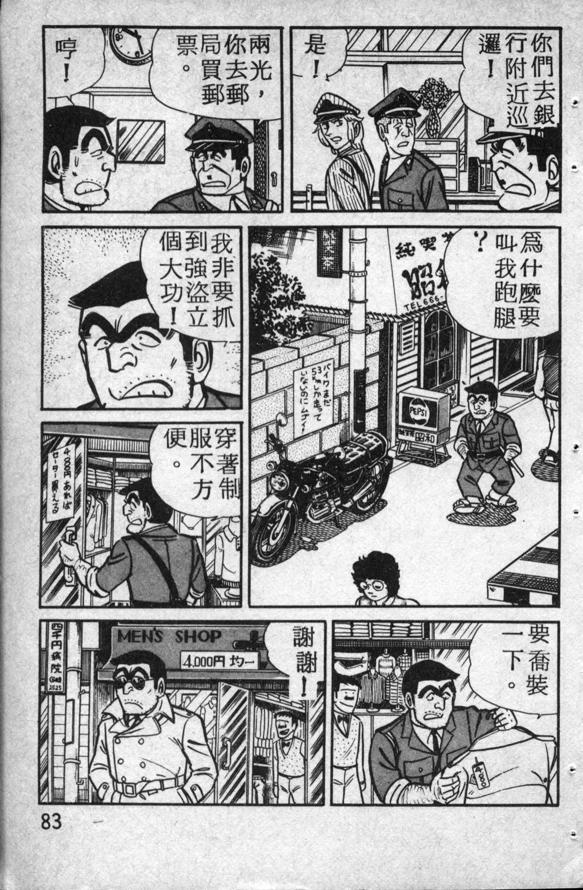 原版第14卷 第84页