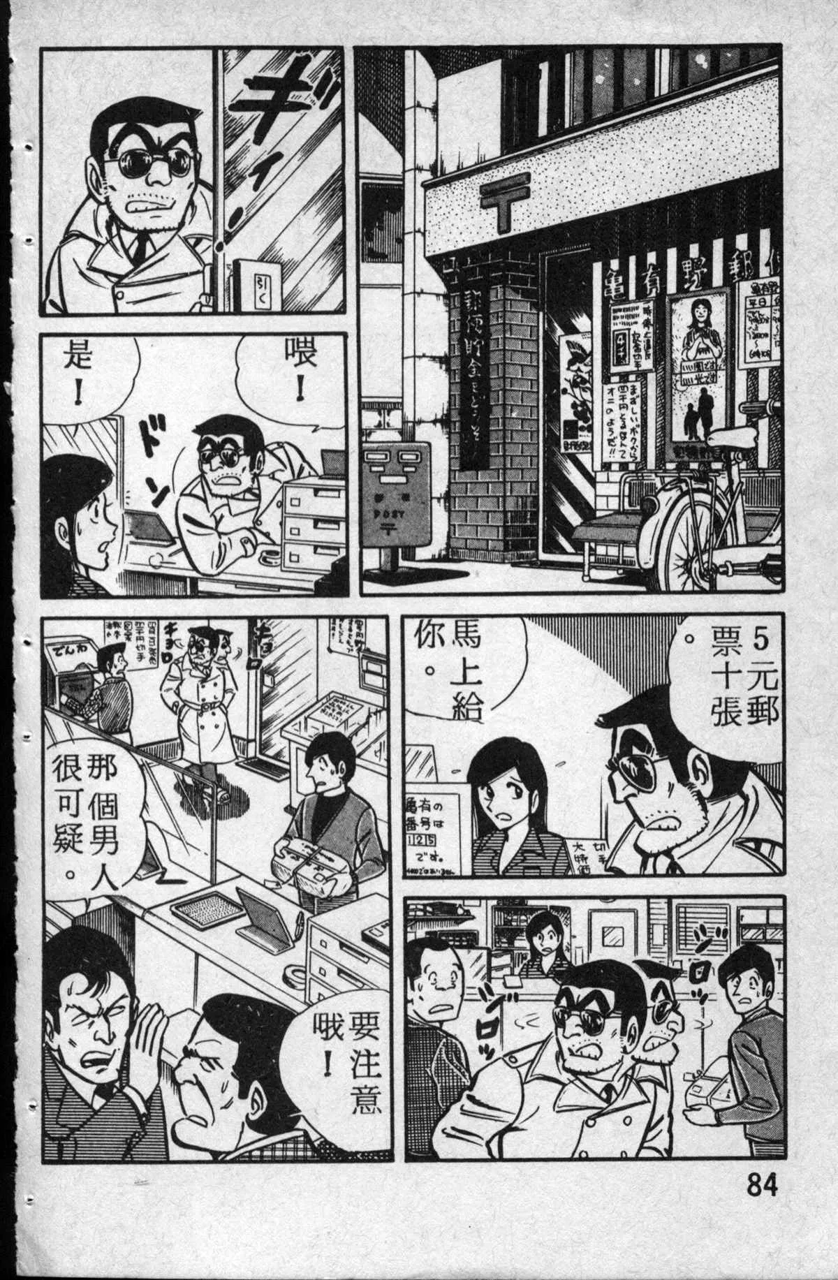原版第14卷 第85页