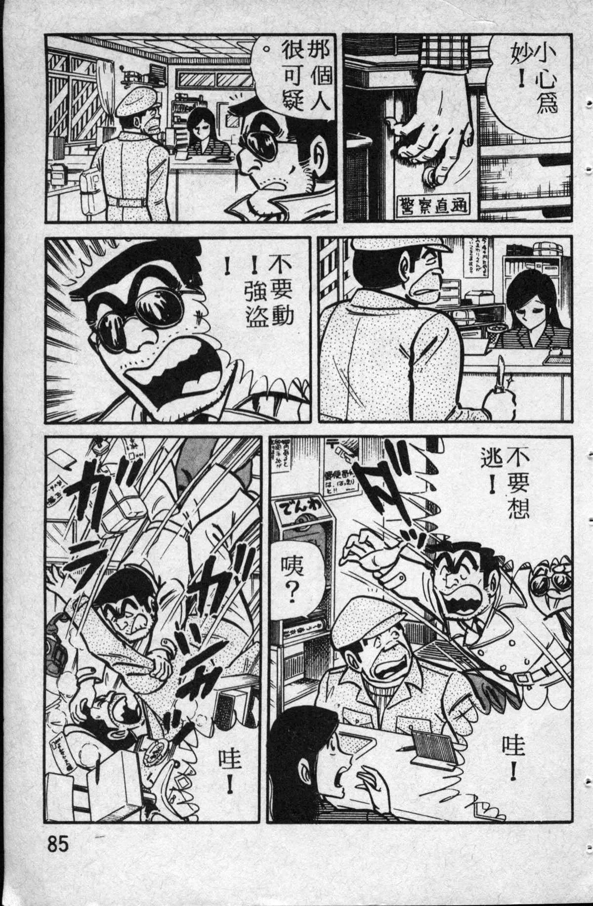 原版第14卷 第86页