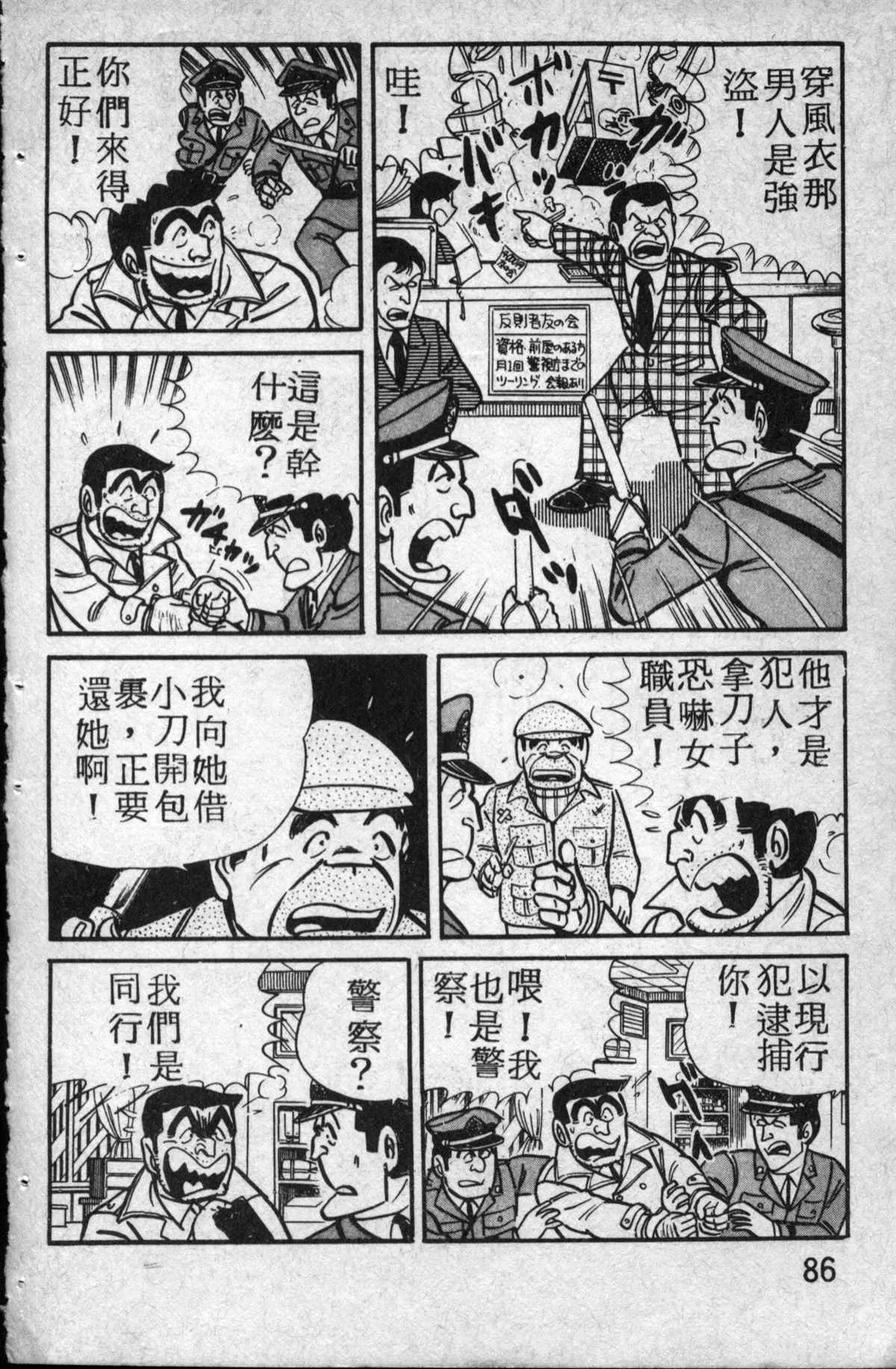 原版第14卷 第87页