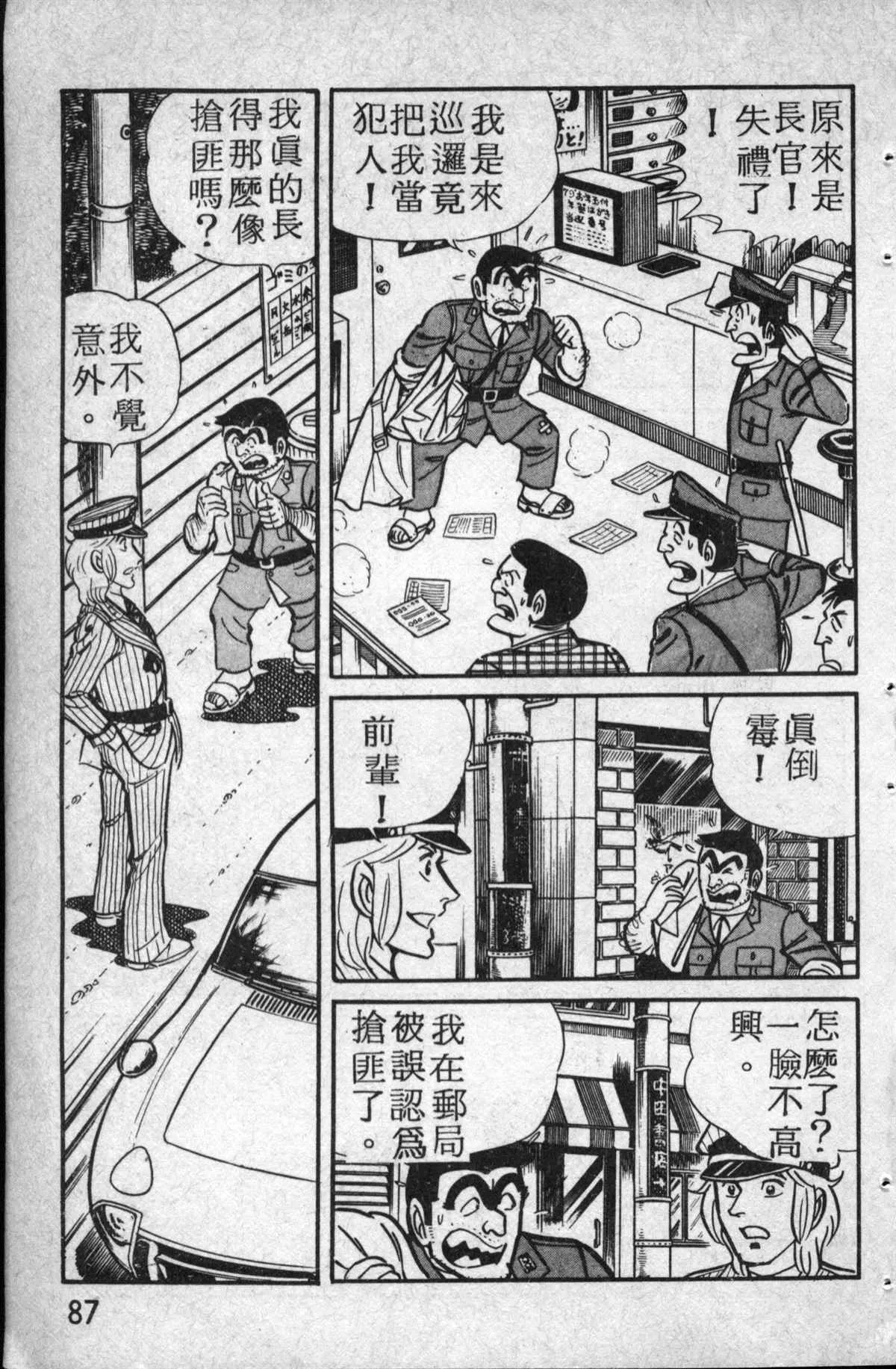 原版第14卷 第88页