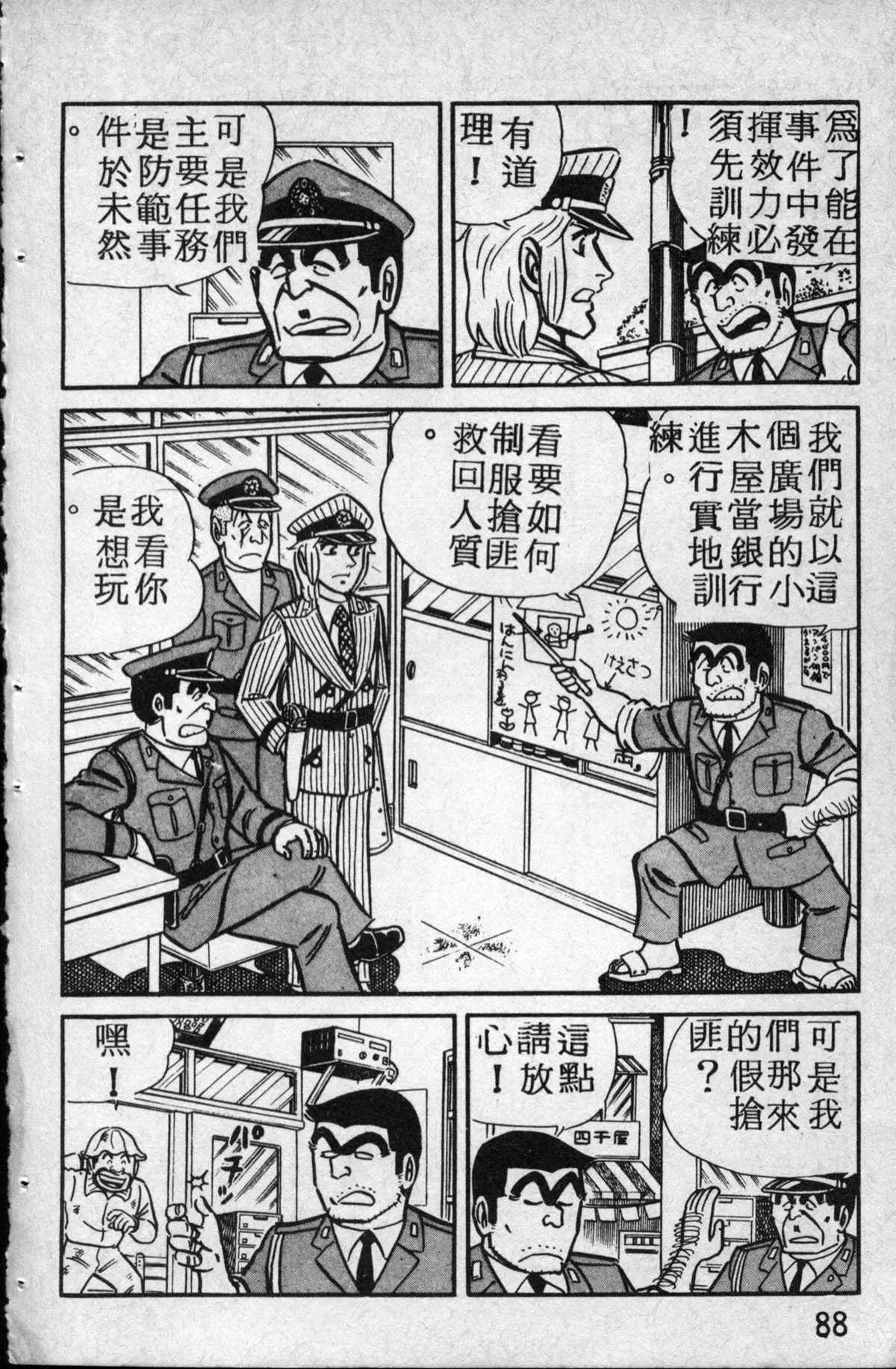 原版第14卷 第89页