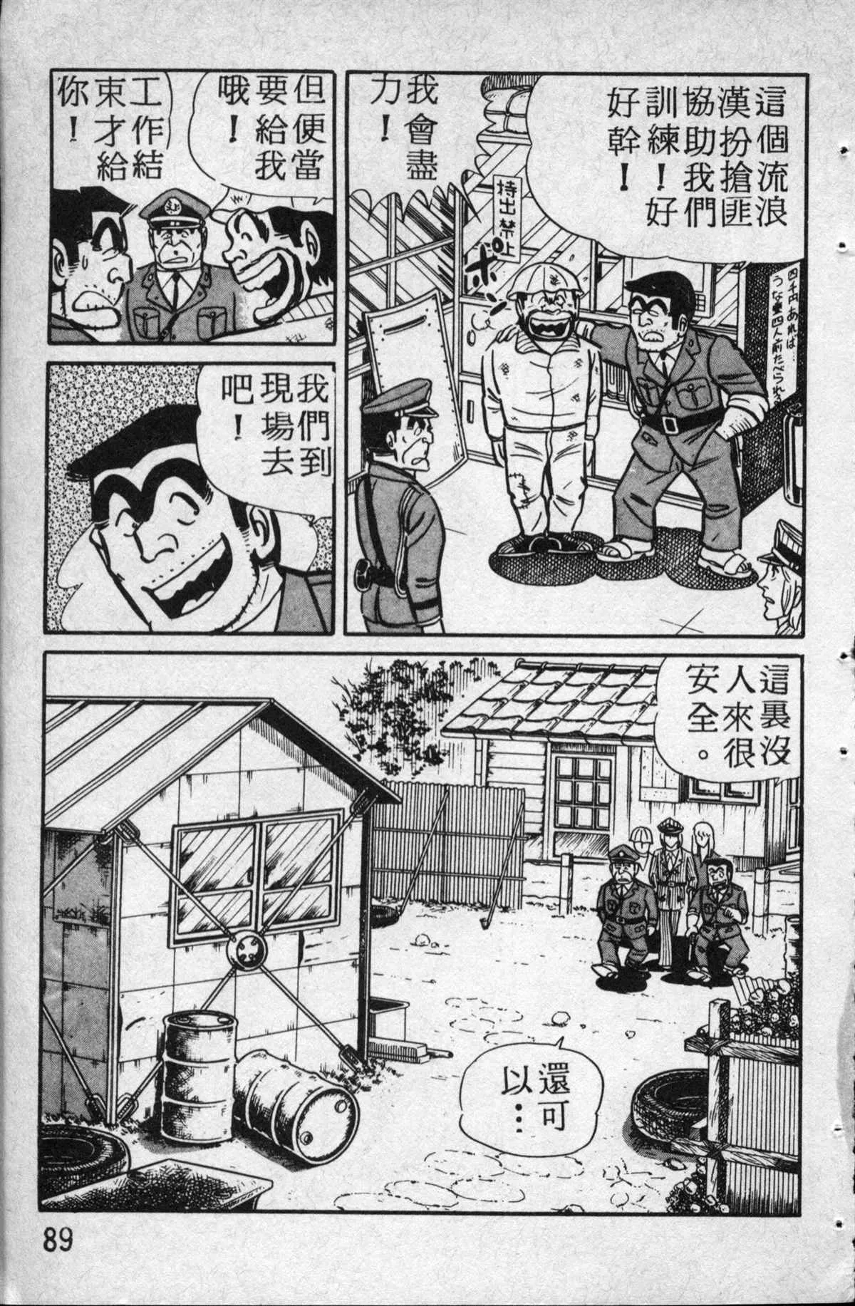 原版第14卷 第90页