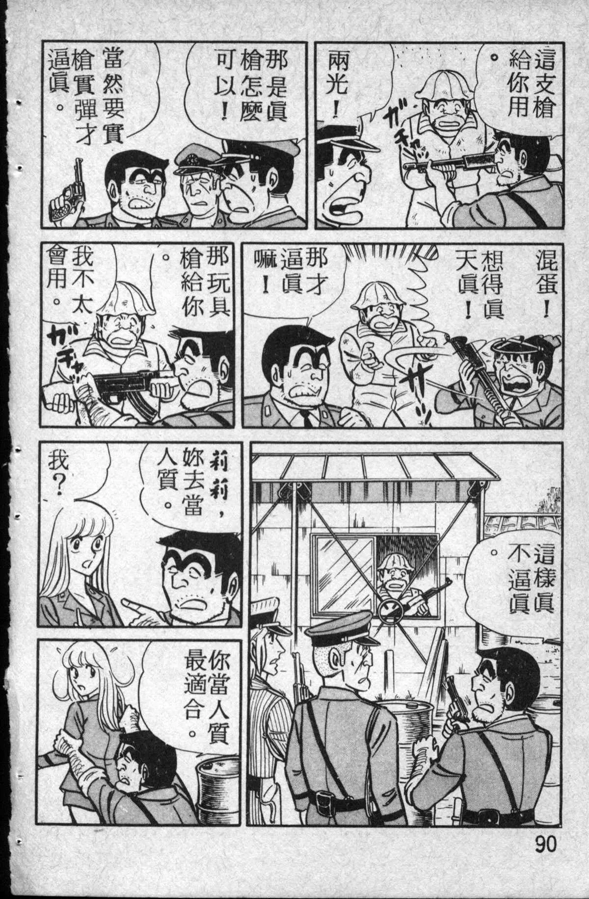 原版第14卷 第91页