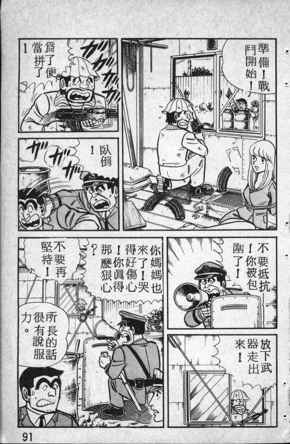 原版第14卷 第92页