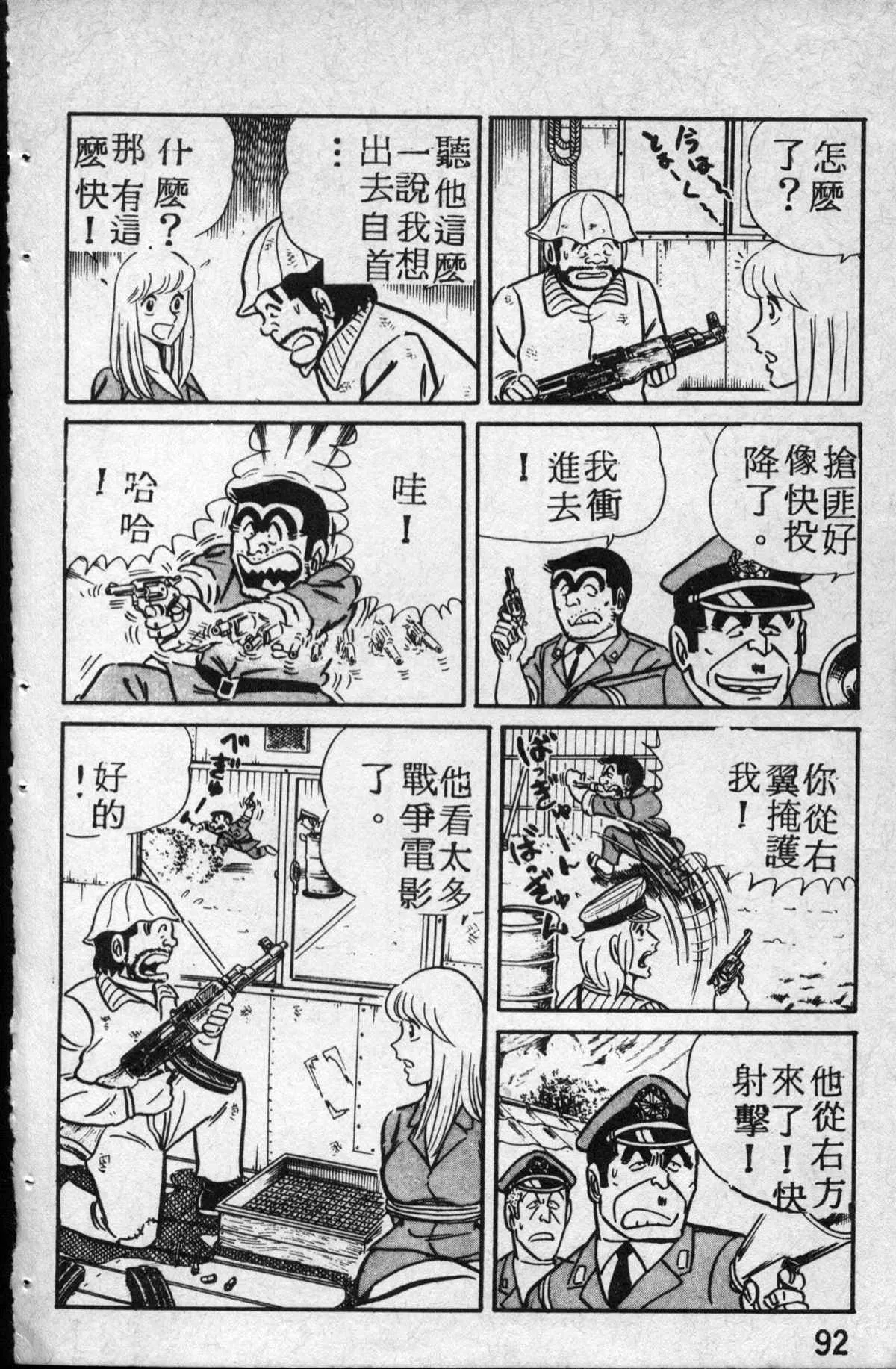 原版第14卷 第93页