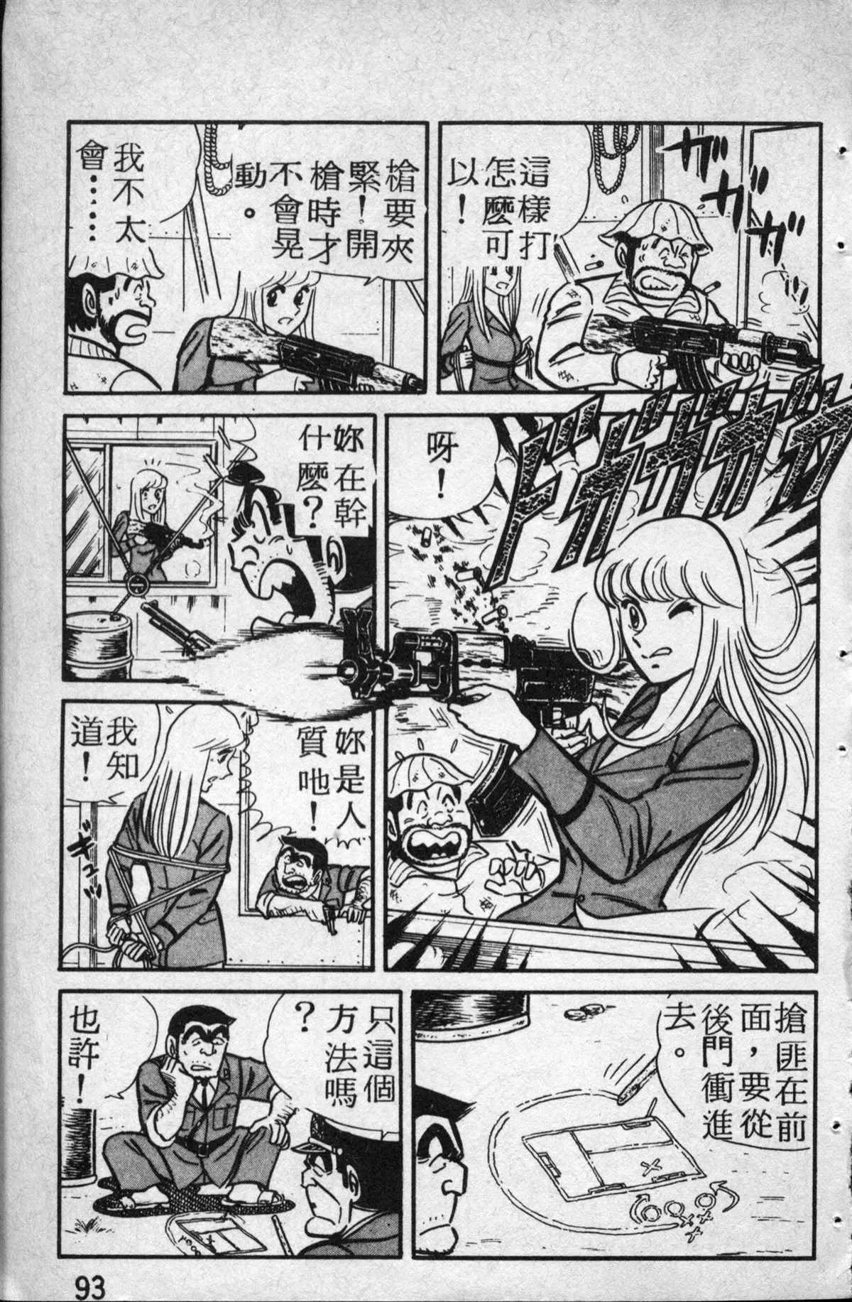 原版第14卷 第94页