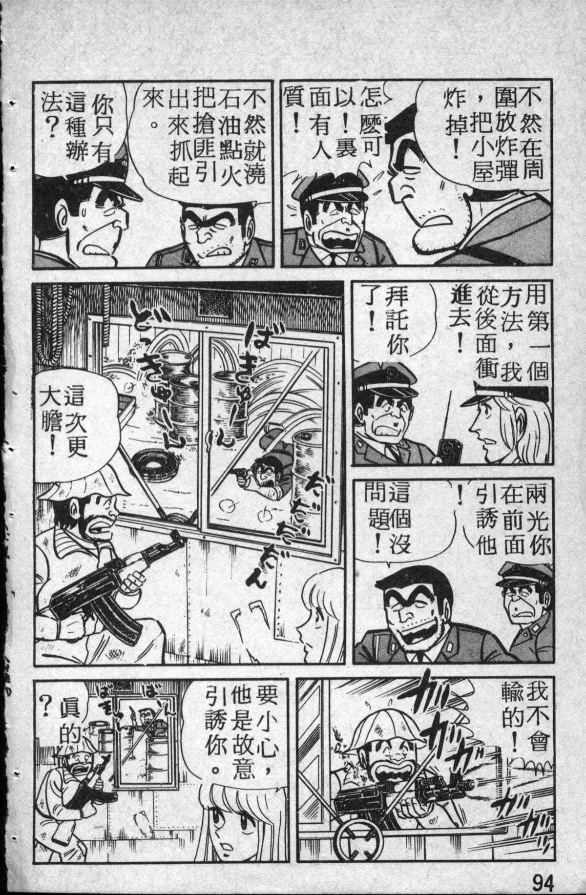 原版第14卷 第95页