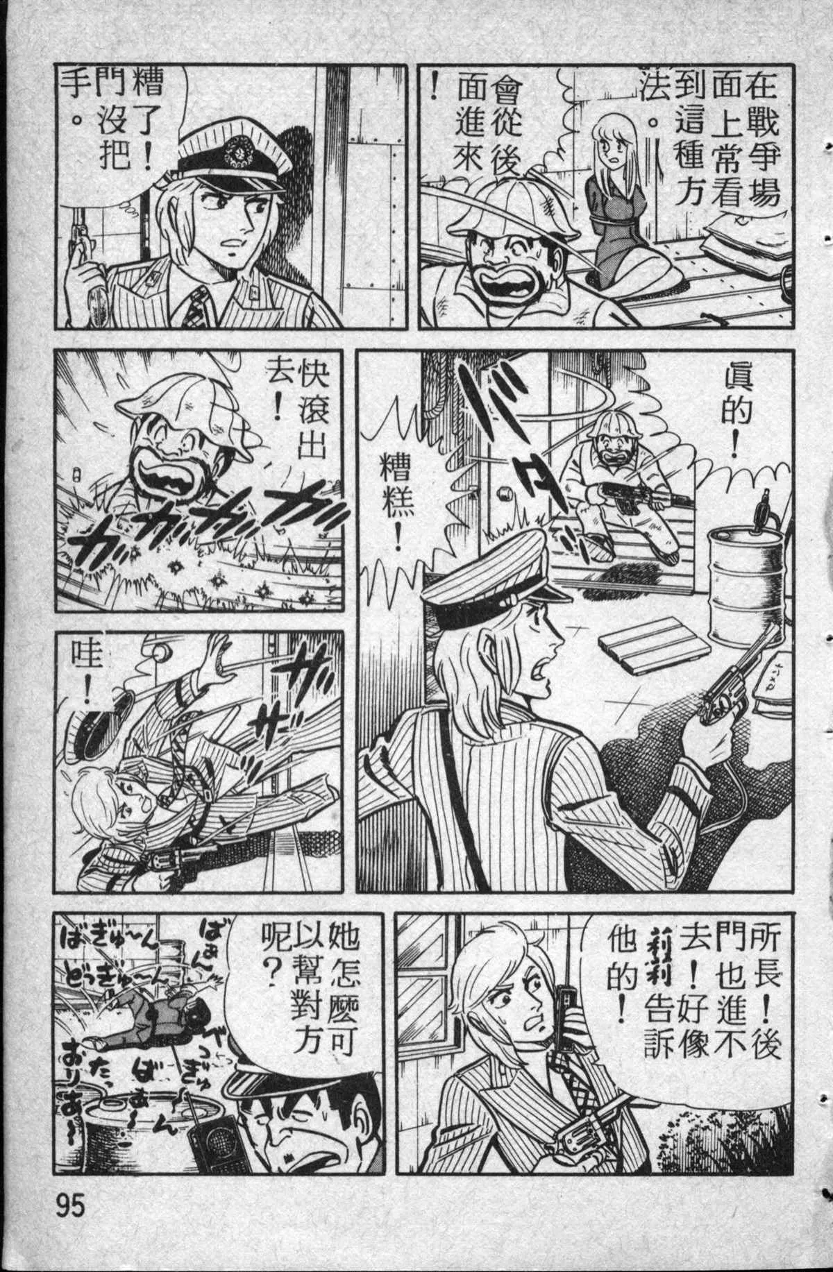 原版第14卷 第96页