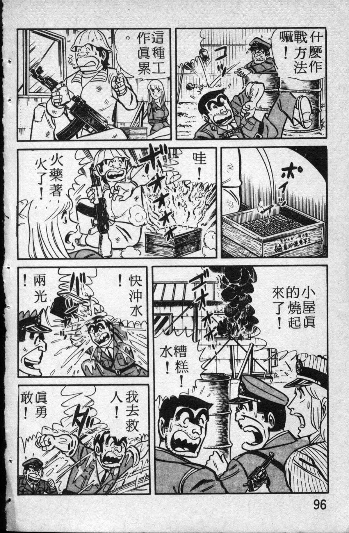 原版第14卷 第97页
