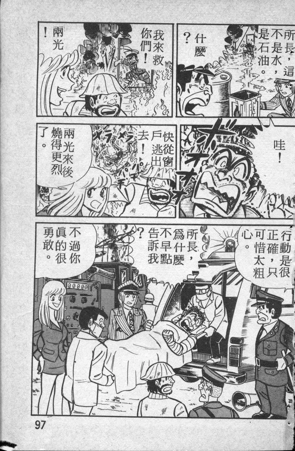 原版第14卷 第98页