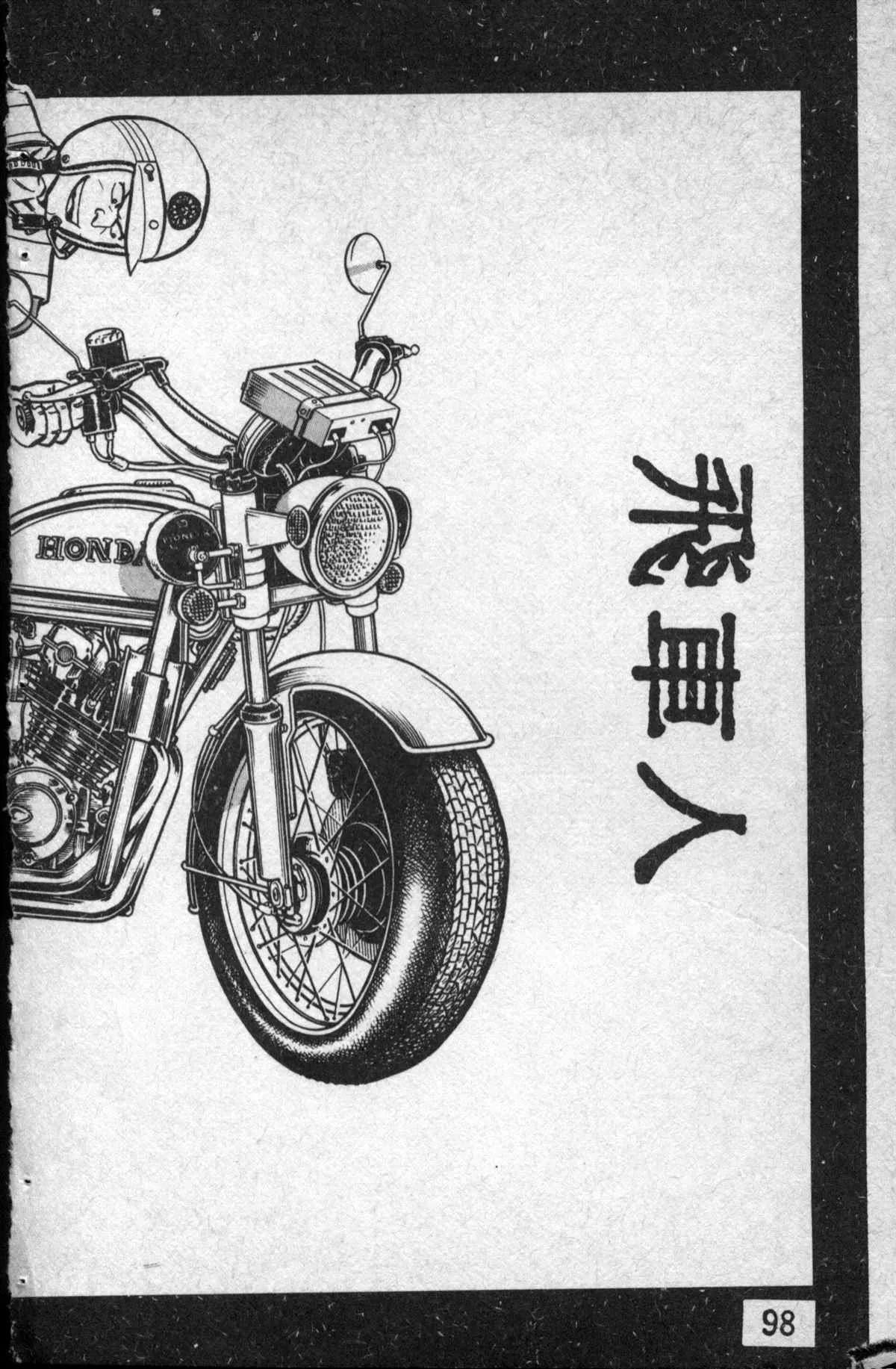原版第14卷 第99页