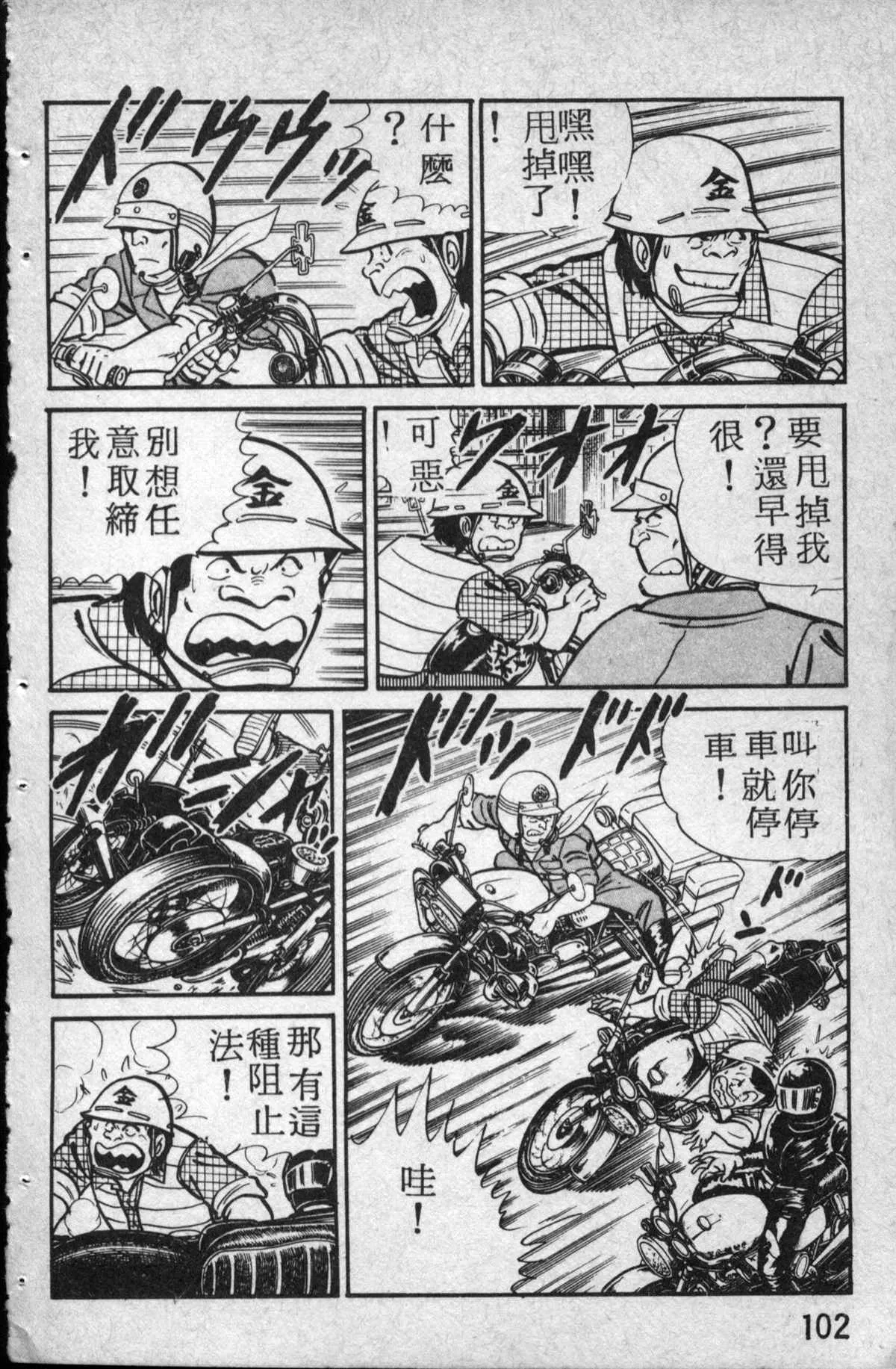 原版第14卷 第103页